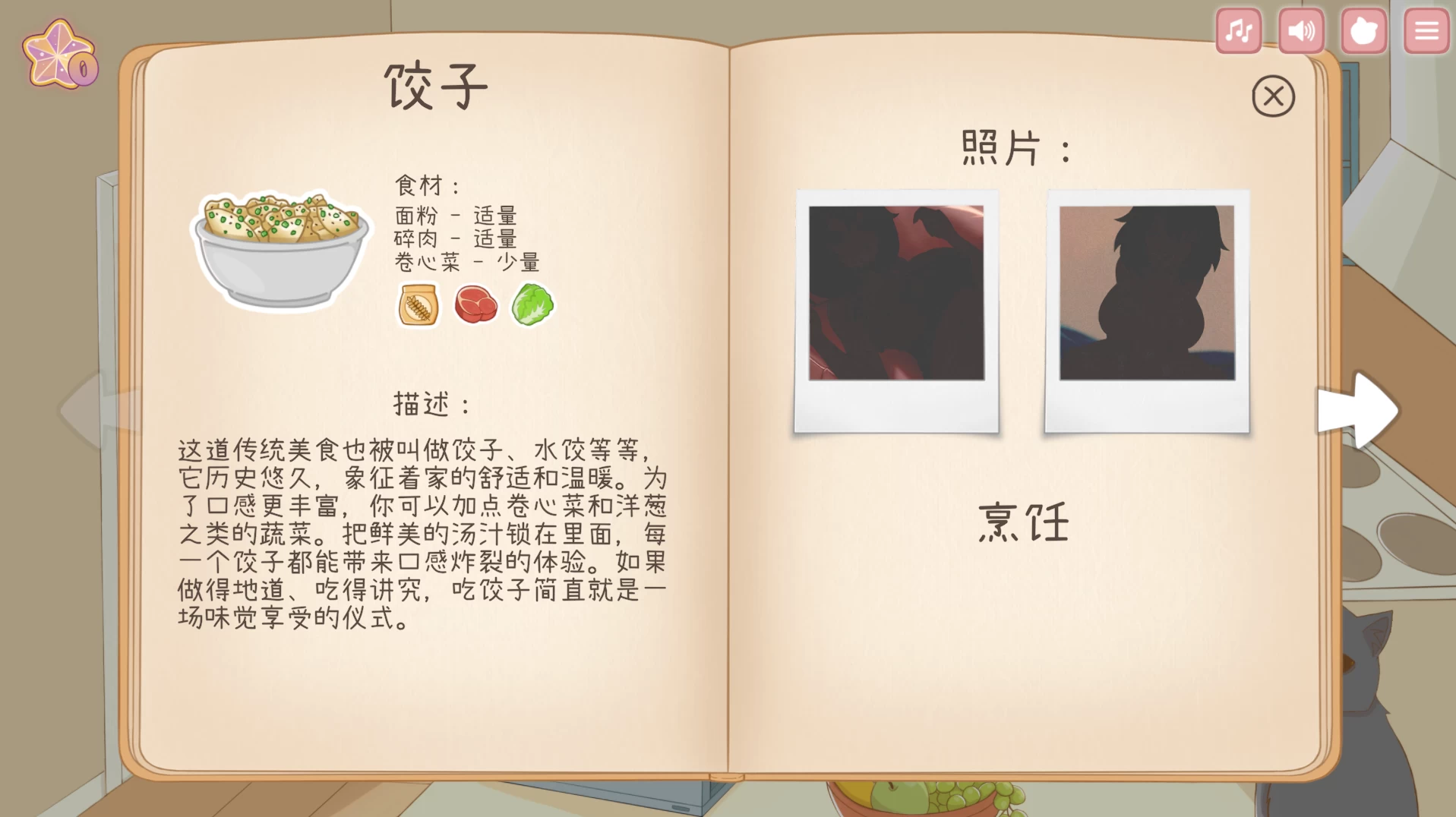 与美食少女恋爱吧1.0官中步兵版【PC+安卓模拟器+亚洲漫画风SLG/三消/精品沙盒】/Tasty Bite【667M】