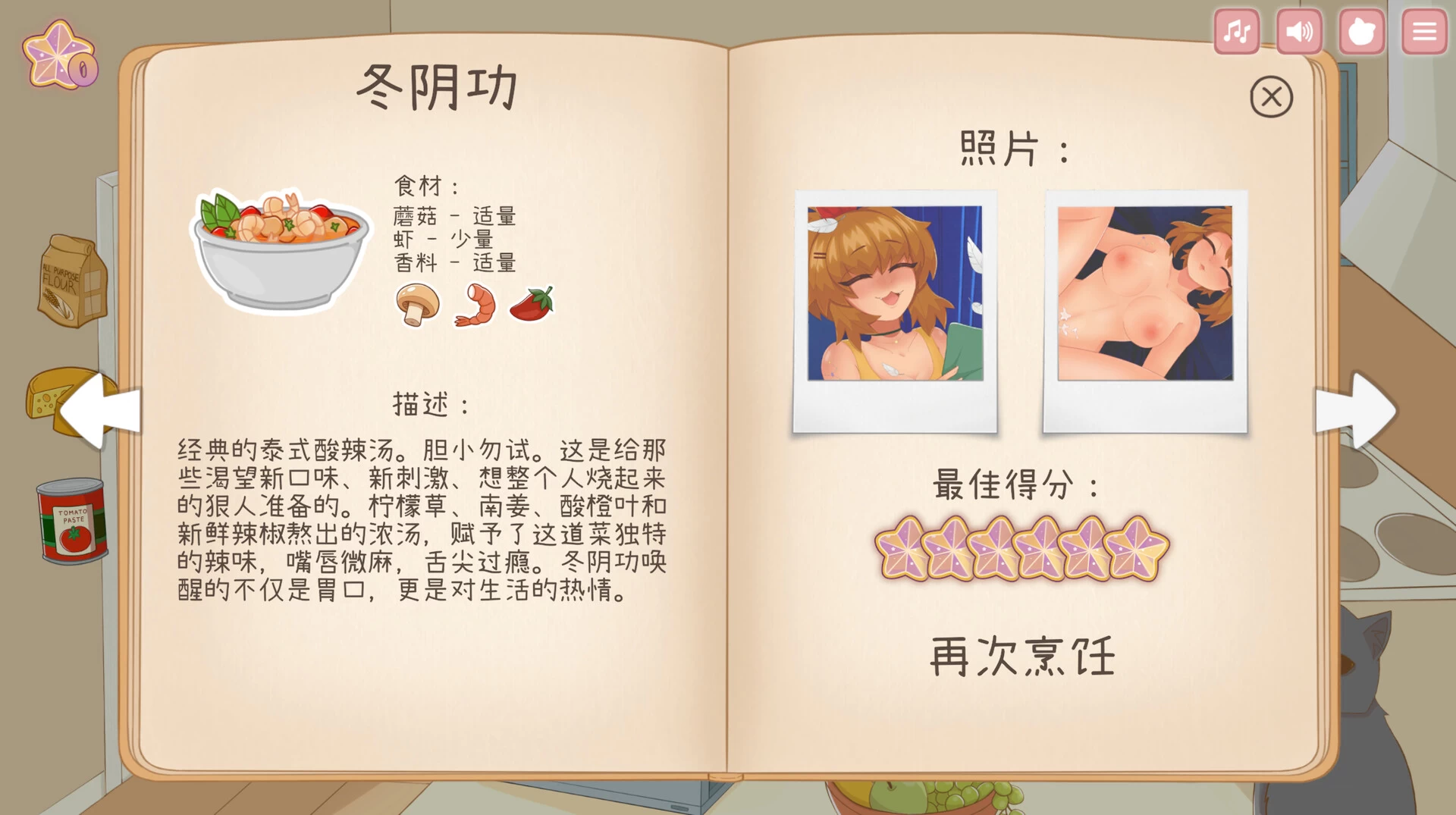 与美食少女恋爱吧1.0官中步兵版【PC+安卓模拟器+亚洲漫画风SLG/三消/精品沙盒】/Tasty Bite【667M】
