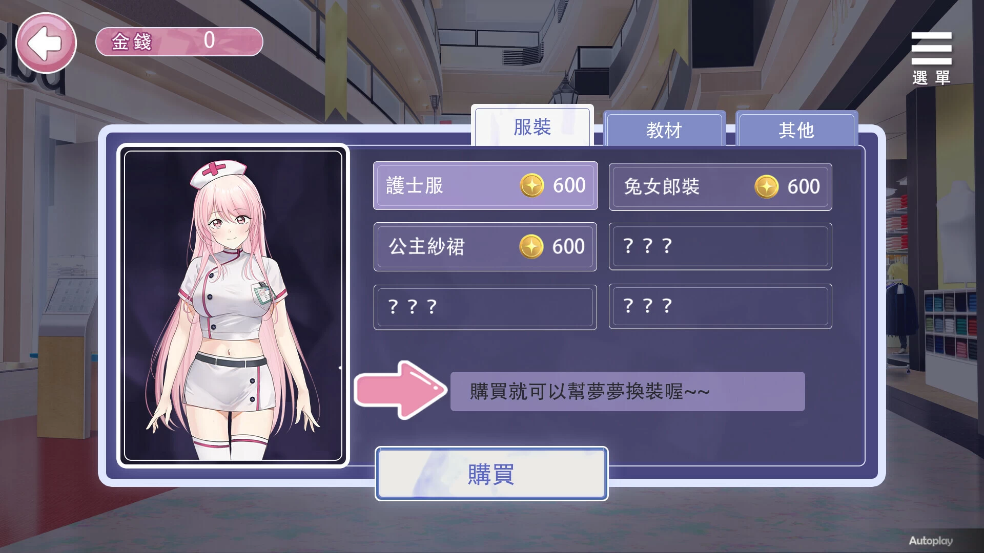 情趣娃娃变成人1.0官中步兵版【PC+安卓模拟器+亚洲漫画风SLG/精品沙盒】/Sex doll came to Life【667M】