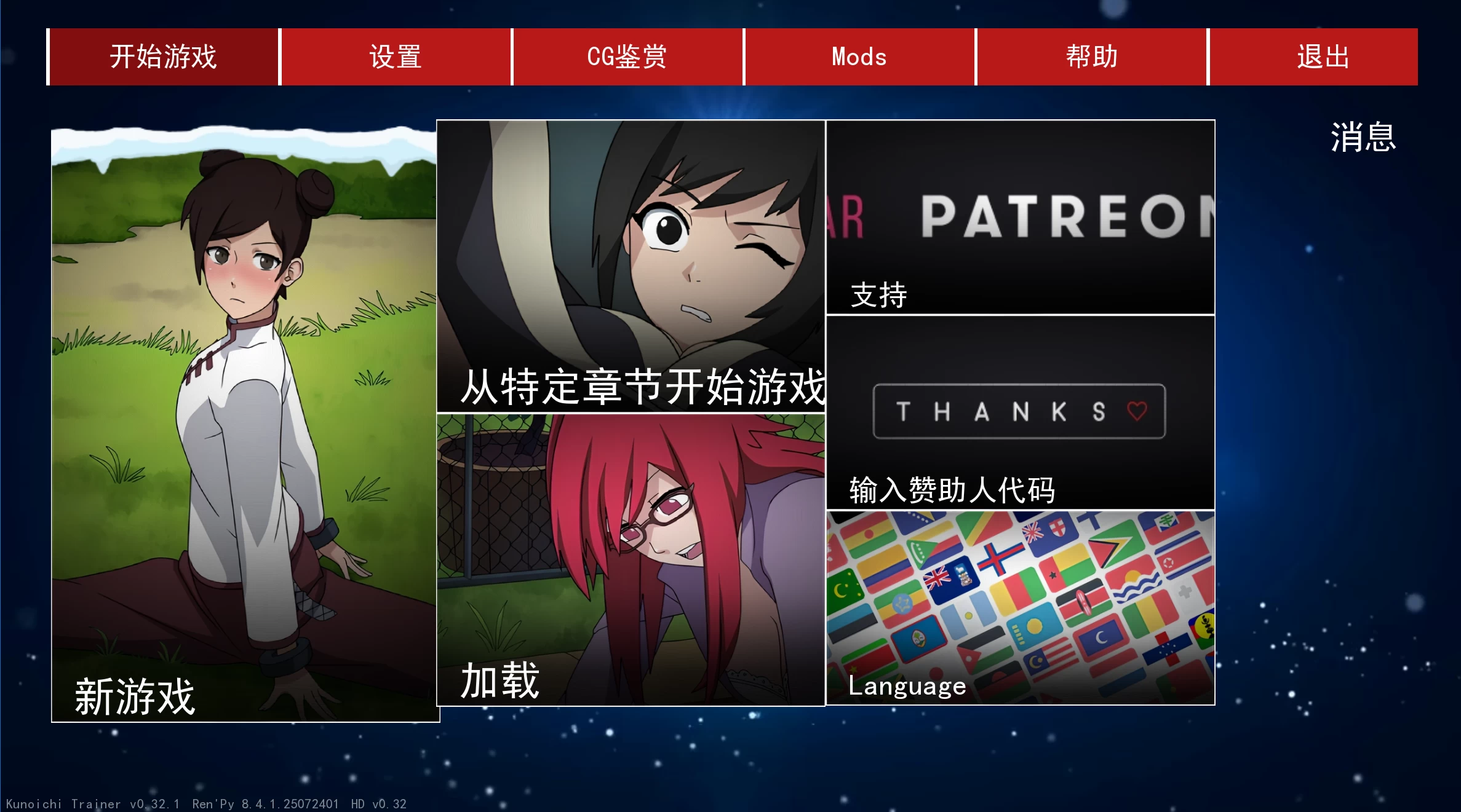 【独家自购】火影忍者:女忍训练师0.32.1官中步兵HD赞助版+全MOD【PC+安卓+日系精品SLG/精品沙盒/火影同人/扶她+画廊全开】/Naruto: Kunoichi Trainer【2.4G】