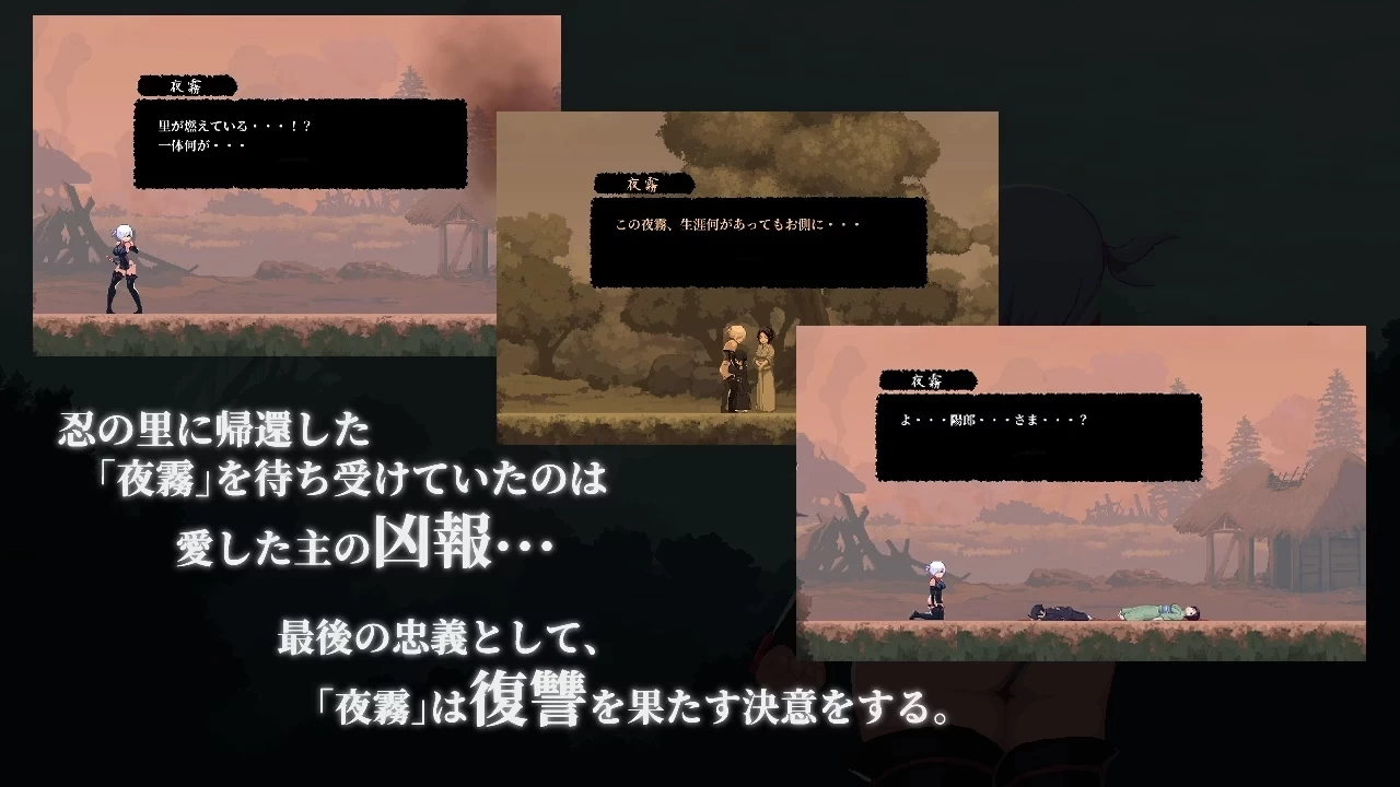 八木井的复仇1.0官中步兵版【PC+安卓模拟器+亚洲ACT/横板动作/战败H】/Revenge of Yagiri【450M】