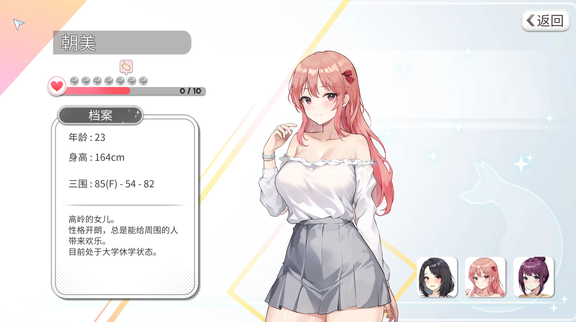 稻荷1.5.12官方中文版【PC+安卓模拟器+亚洲漫画风SLG/精品沙盒】/Inari【10.6G】