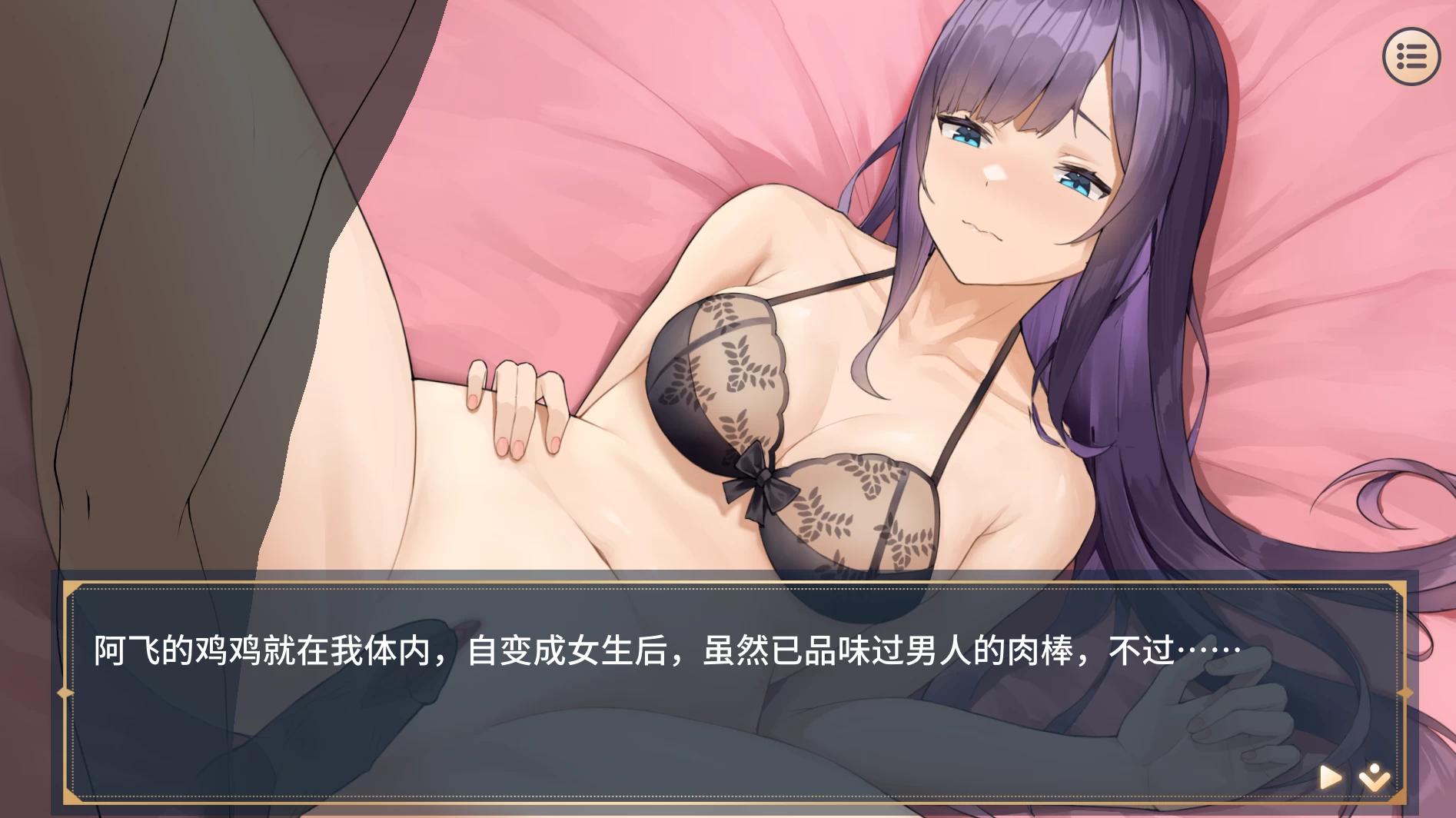 X转契约与痴汉少女1.4.4官中步兵版【PC+安卓+亚洲漫画风SLG/精品沙盒+画廊解锁】/Sex Change Contract【2.81G】【会员点菜】