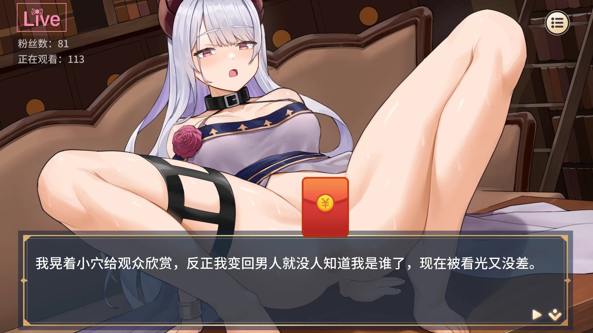 X转契约与痴汉少女1.4.4官中步兵版【PC+安卓+亚洲漫画风SLG/精品沙盒+画廊解锁】/Sex Change Contract【2.81G】【会员点菜】
