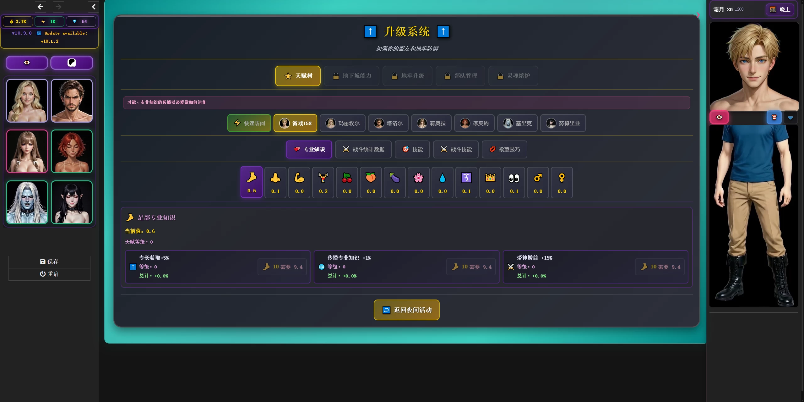 被亵渎的债券10.9.0浏览器转中文【PC+欧美SLG/精品沙盒/NTR/多X别】/BONDS DEFILED【16.7G】