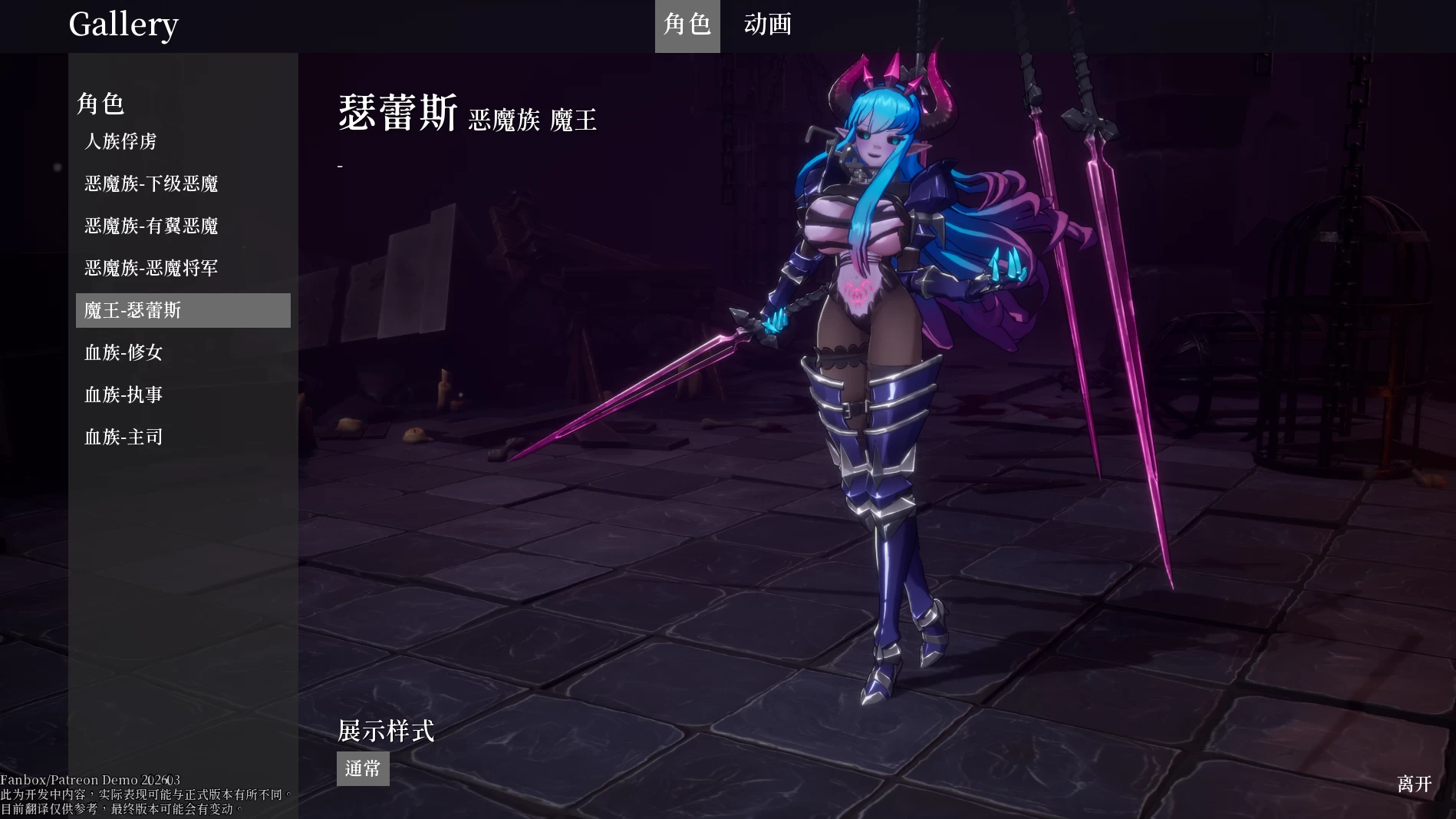 魔纹试炼20260306官中步兵版【PC+安卓模拟器+动作冒险APRG/战败H】/Trials of the Demonic Seal【1.73G】