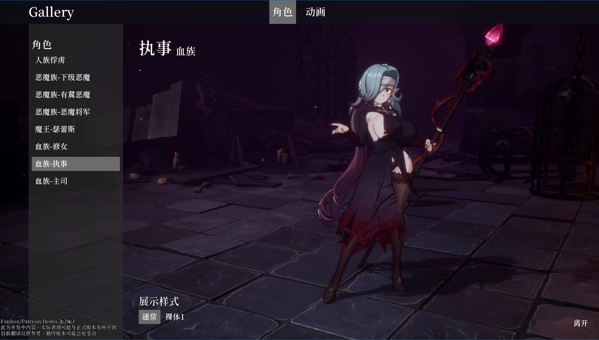 魔纹试炼20260306官中步兵版【PC+安卓模拟器+动作冒险APRG/战败H】/Trials of the Demonic Seal【1.73G】