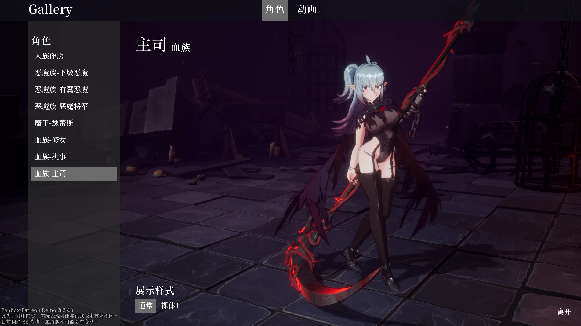 魔纹试炼20260306官中步兵版【PC+安卓模拟器+动作冒险APRG/战败H】/Trials of the Demonic Seal【1.73G】
