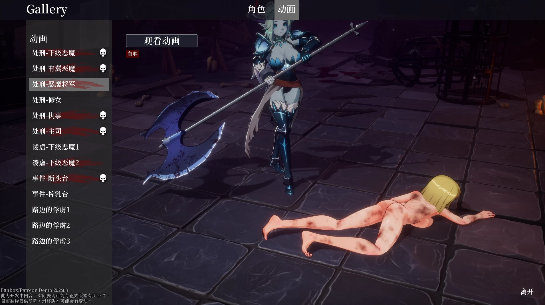 魔纹试炼20260306官中步兵版【PC+安卓模拟器+动作冒险APRG/战败H】/Trials of the Demonic Seal【1.73G】
