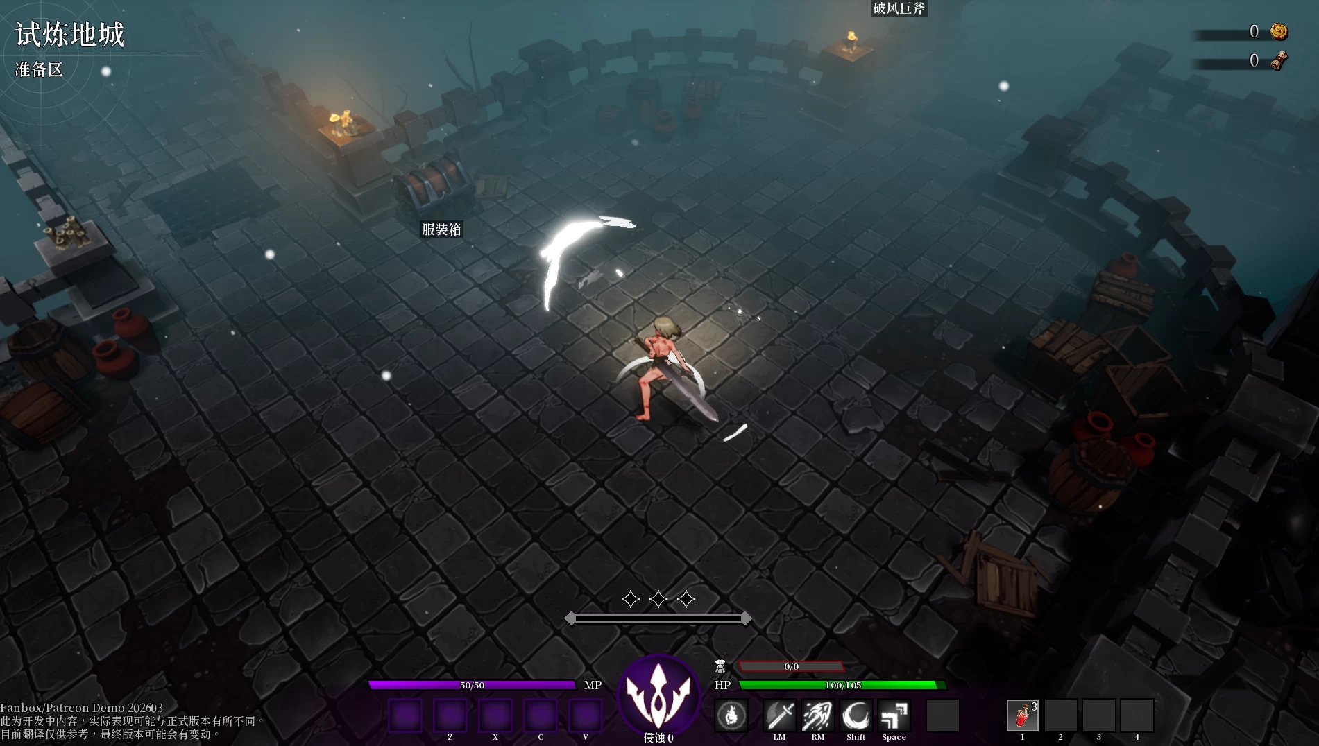 魔纹试炼20260306官中步兵版【PC+安卓模拟器+动作冒险APRG/战败H】/Trials of the Demonic Seal【1.73G】