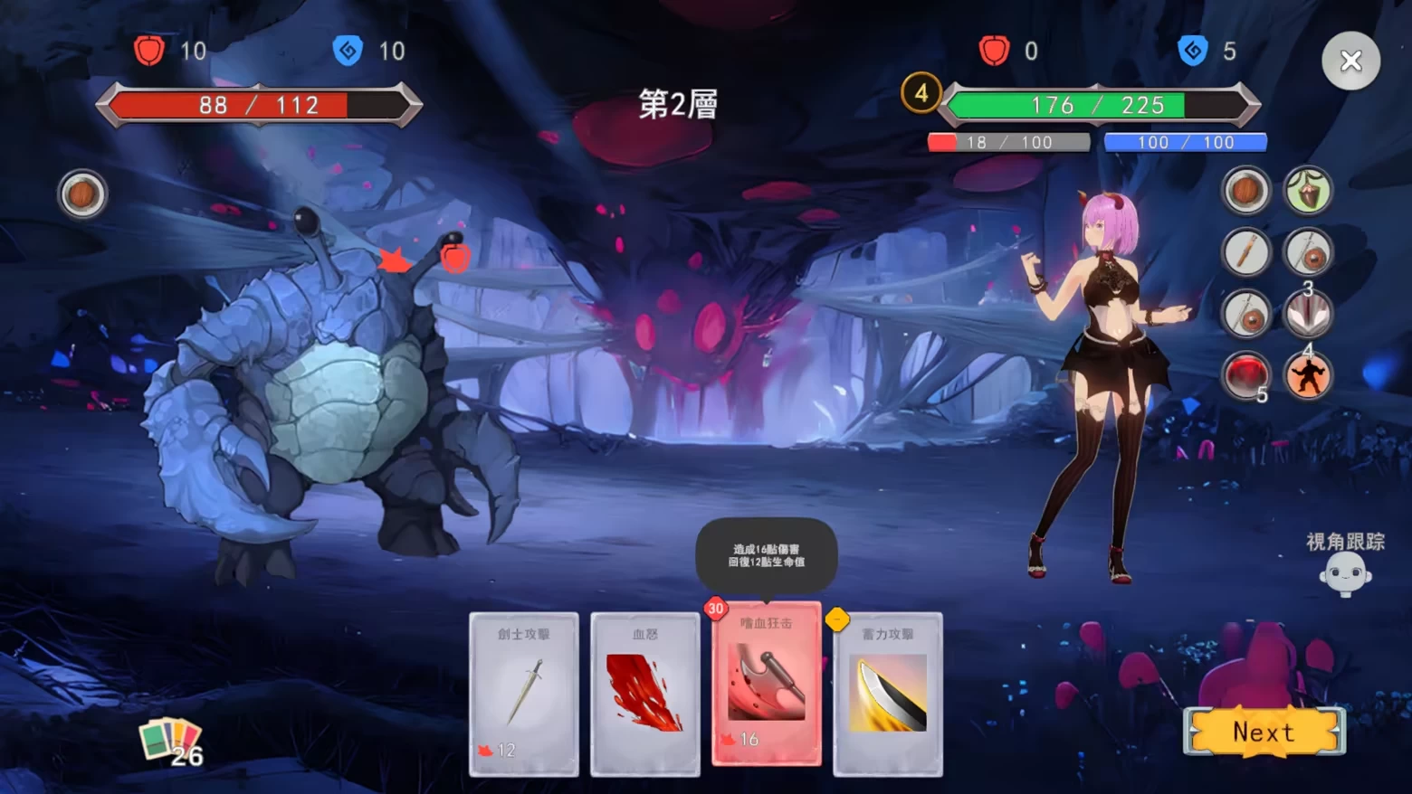 為欲望的世界獻上祝福！0527官中步兵版【PC+安卓模拟器+3D互动SLG/卡牌战斗】/God’s Blessing On That Desire World! 【804M】