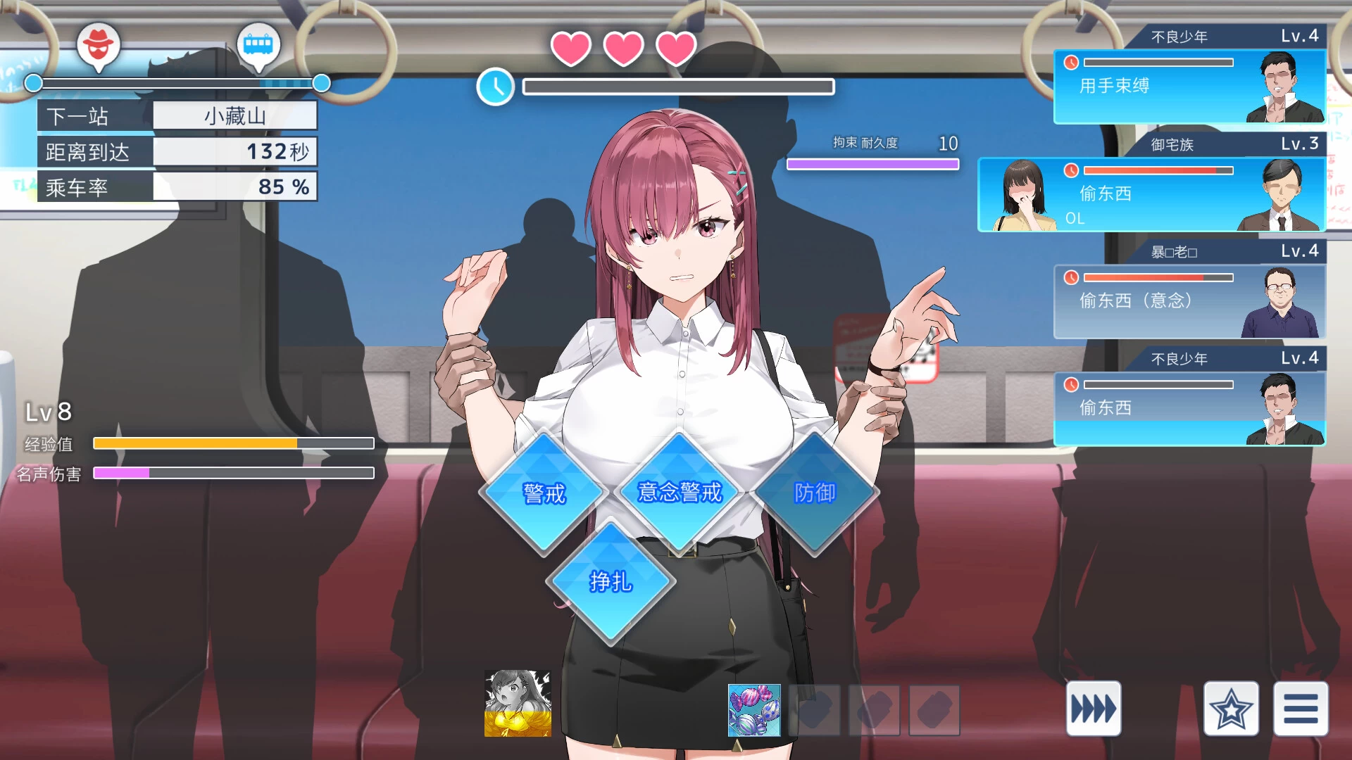 列车安全搜查官梨奈1.18d官中步兵版【PC+触摸互动SLG/痴汉列车/沙盒+全CG】/Rina’s Undercover Train Operation【4G】