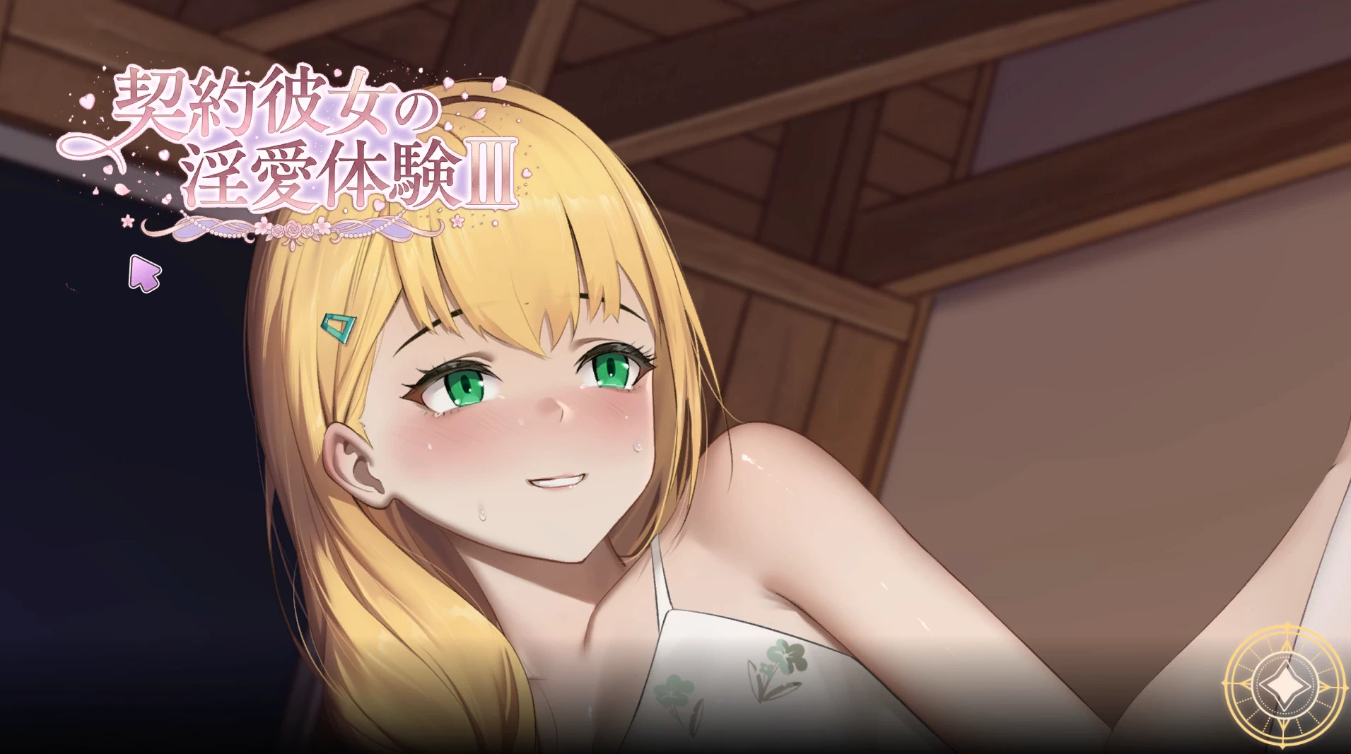 契约女友的银爱体验III_0619官方中文版【PC+安卓模拟器+互动调教SLG/消除小游戏】/Sexuality with Girlfriends III【3.67G】