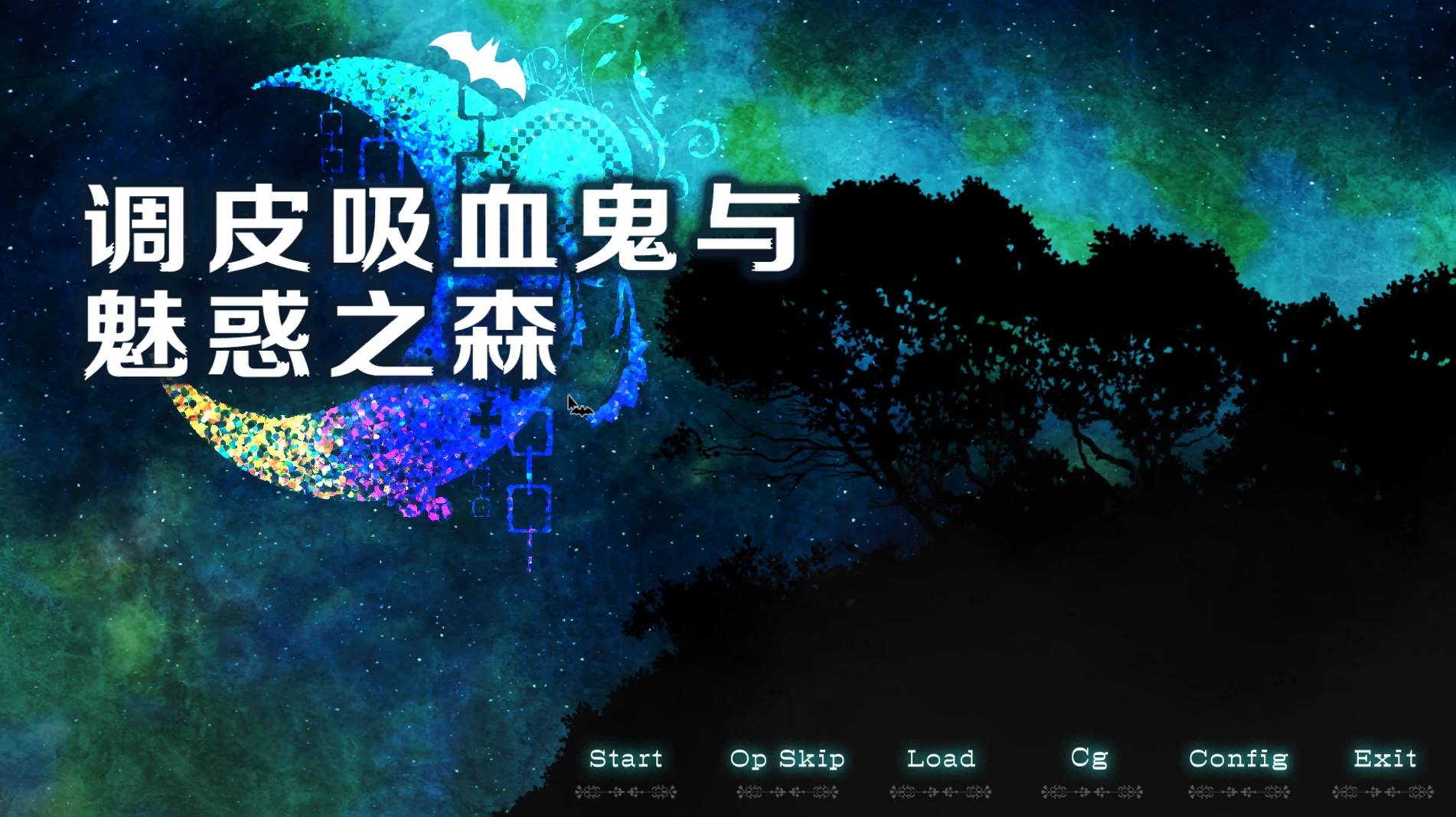 调皮吸血鬼与魅惑之森官中步兵版【PC+安卓模拟器+日系RPG/SLG】/メス吸血鬼とオホ声の森【1.98G】