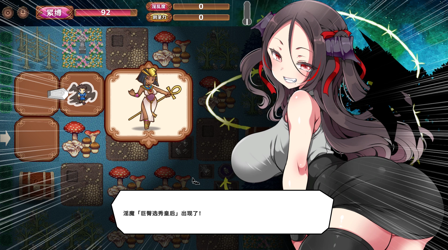 调皮吸血鬼与魅惑之森官中步兵版【PC+安卓模拟器+日系RPG/SLG】/メス吸血鬼とオホ声の森【1.98G】