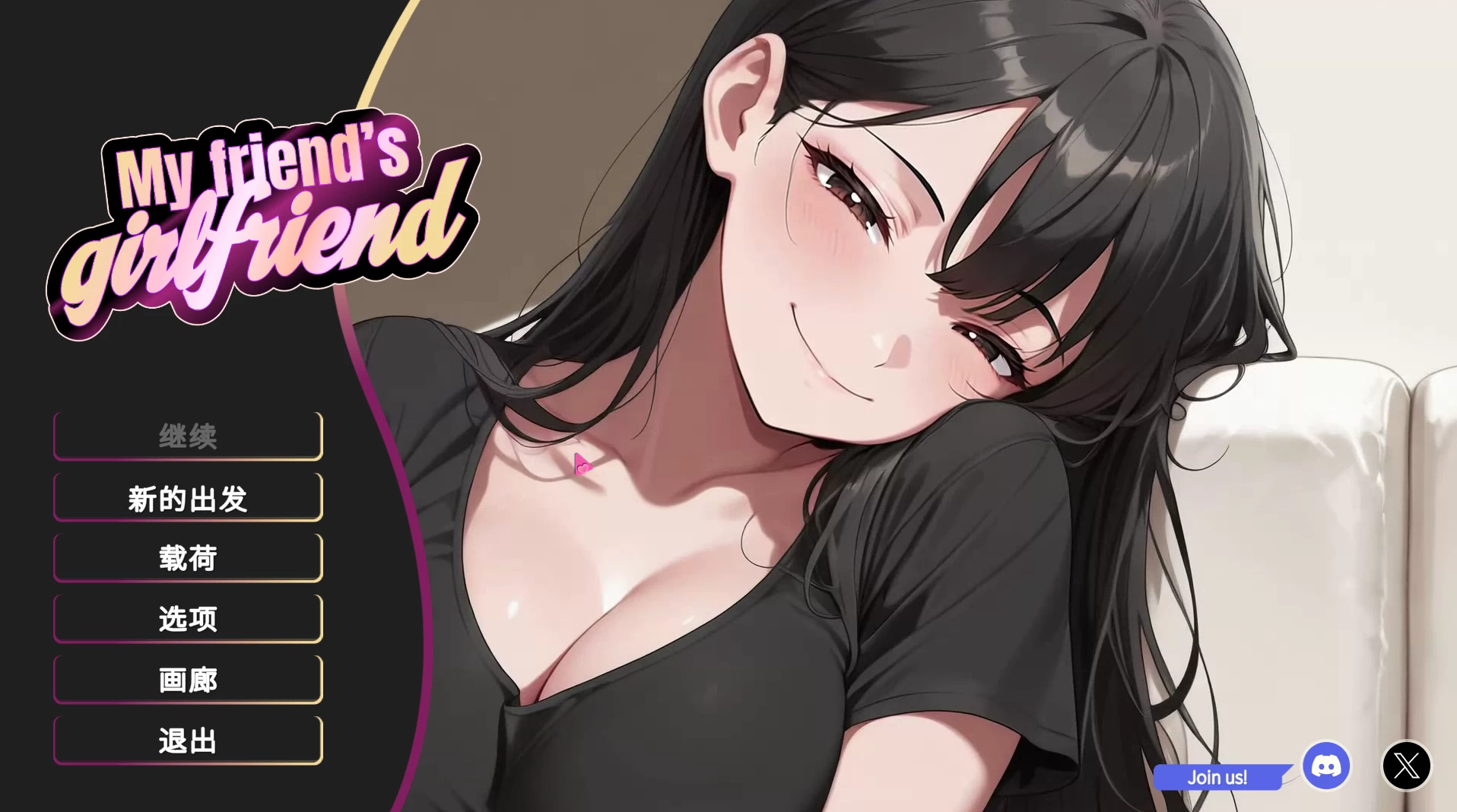 我朋友的女朋友1.0官中步兵版【PC+安卓模拟器+亚洲SLG/动态/NTL】/My Friend’s Girlfriend【2.23G】