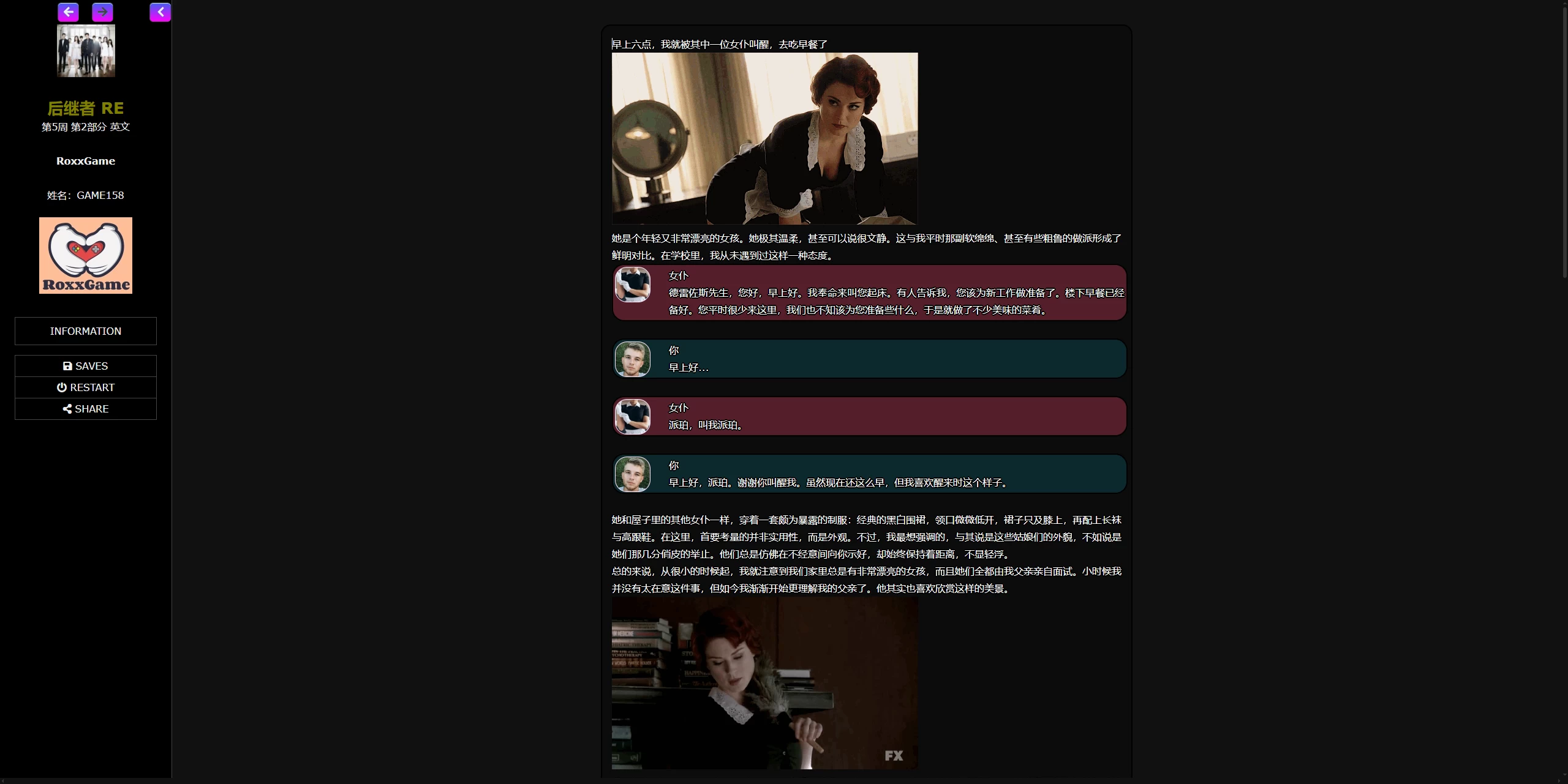 继承者重制版2.5浏览器转中文【PC+欧美真人SLG/精品沙盒/后宫/赞助版】/Successor Remaster【5.67G】