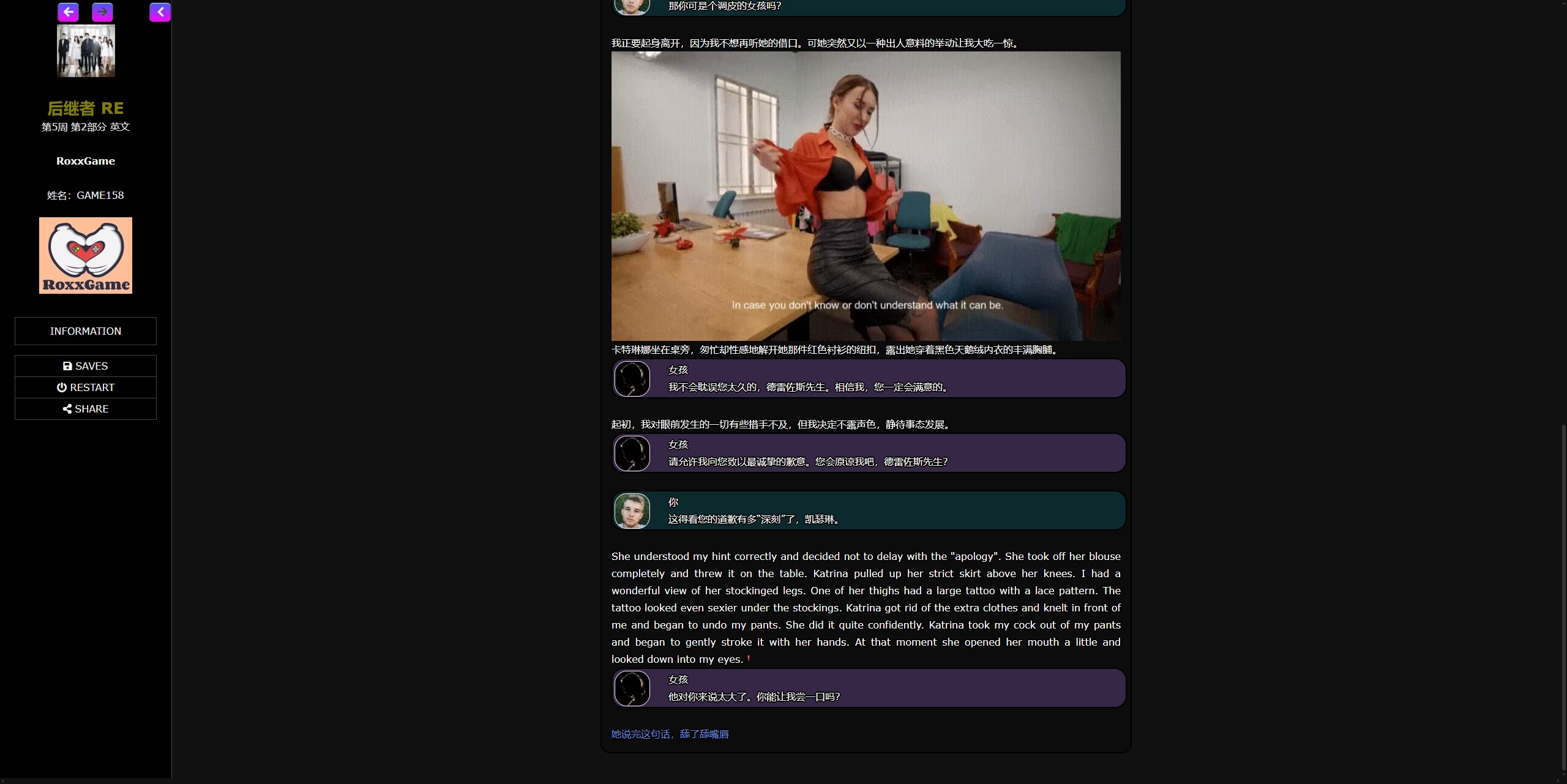 继承者重制版2.5浏览器转中文【PC+欧美真人SLG/精品沙盒/后宫/赞助版】/Successor Remaster【5.67G】