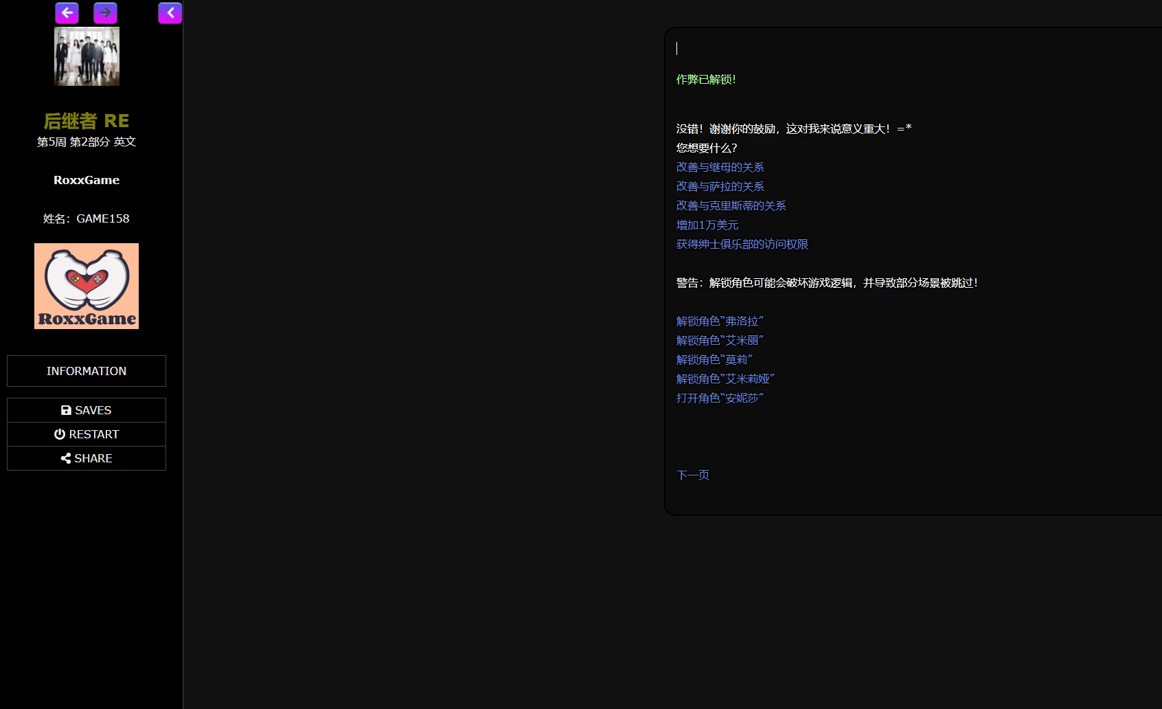 继承者重制版2.5浏览器转中文【PC+欧美真人SLG/精品沙盒/后宫/赞助版】/Successor Remaster【5.67G】