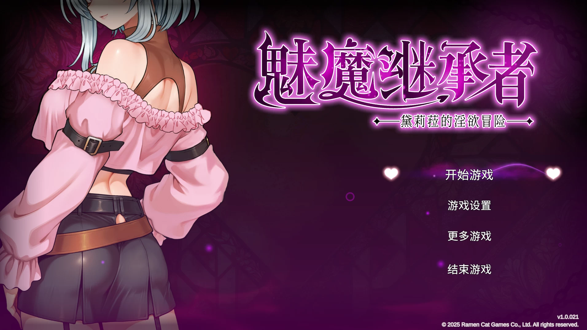 魅魔继承者：黛莉菈的银欲冒险1.0.018官中步兵版【PC+安卓模拟器+横版动作ACT/像素风/类恶魔城/战败H】/Succubus Successor Delilah's Juicy Journey【4.2G】