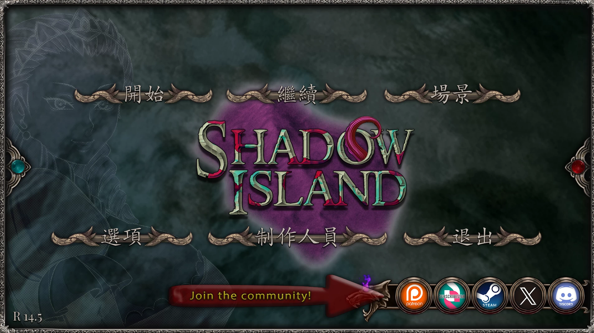 影之岛 [R14.5ShadowIsland