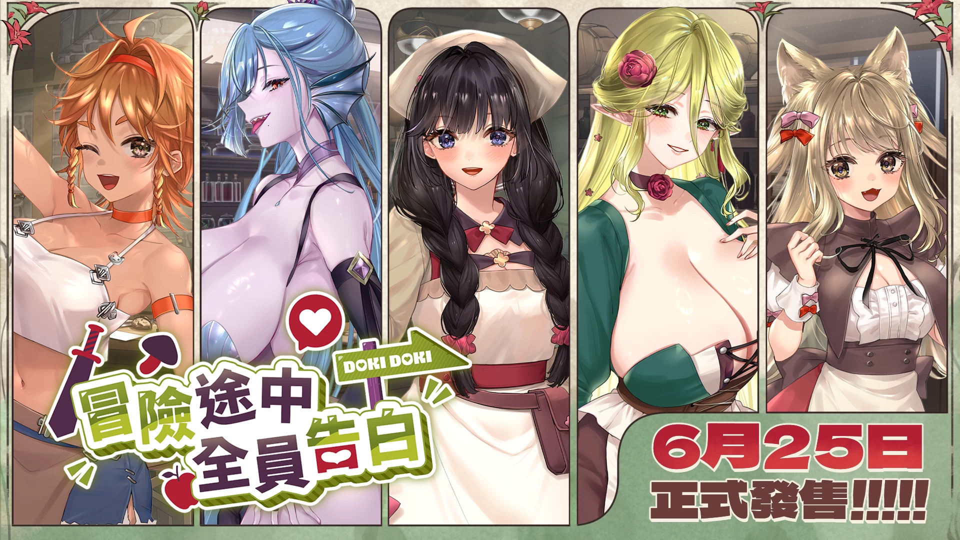 【自购】冒险途中全员告白1.0官中步兵版【PC+安卓模拟器+日系RPG/精品沙盒】/Love Confessions on the Adventure【5.4G】