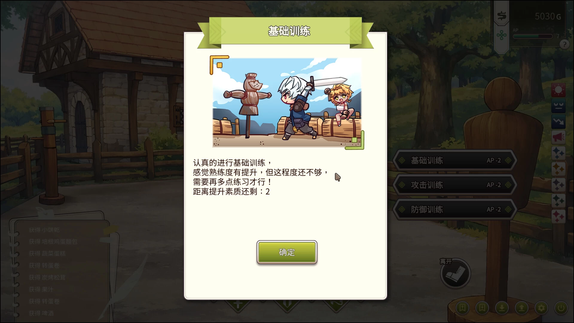 【独家自购】冒险途中全员告白1.0官中步兵版【PC+安卓模拟器+日系RPG/精品沙盒】/Love Confessions on the Adventure【5.4G】