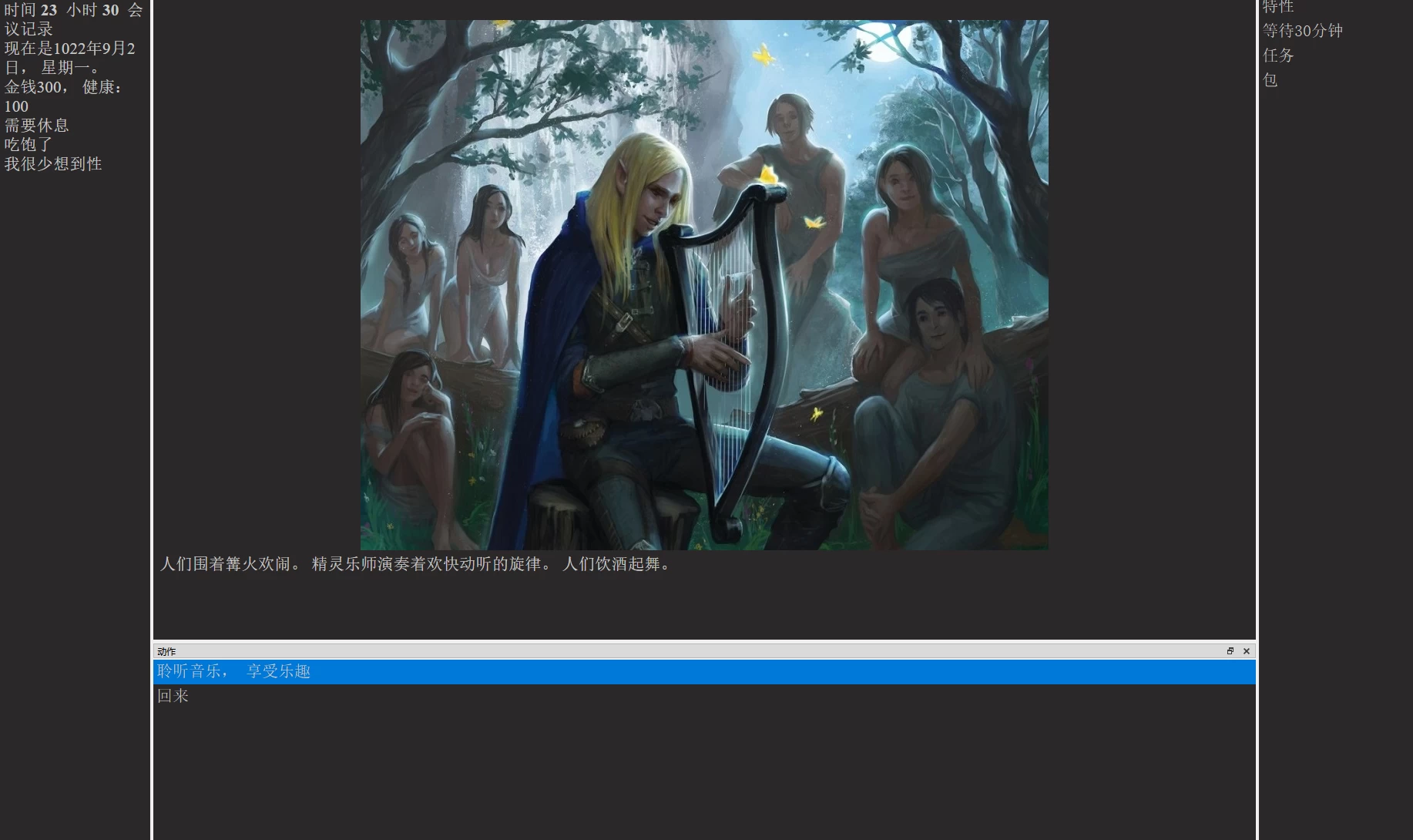 【自购】齐雷尔1.4.1外挂精翻汉化版【PC+欧美真人SLG/QSP精品沙盒】/Zireael【6.16G】