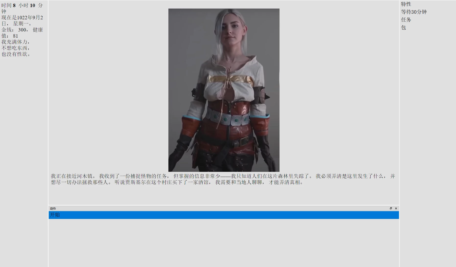 【自购】齐雷尔1.4.1外挂精翻汉化版【PC+欧美真人SLG/QSP精品沙盒】/Zireael【6.16G】