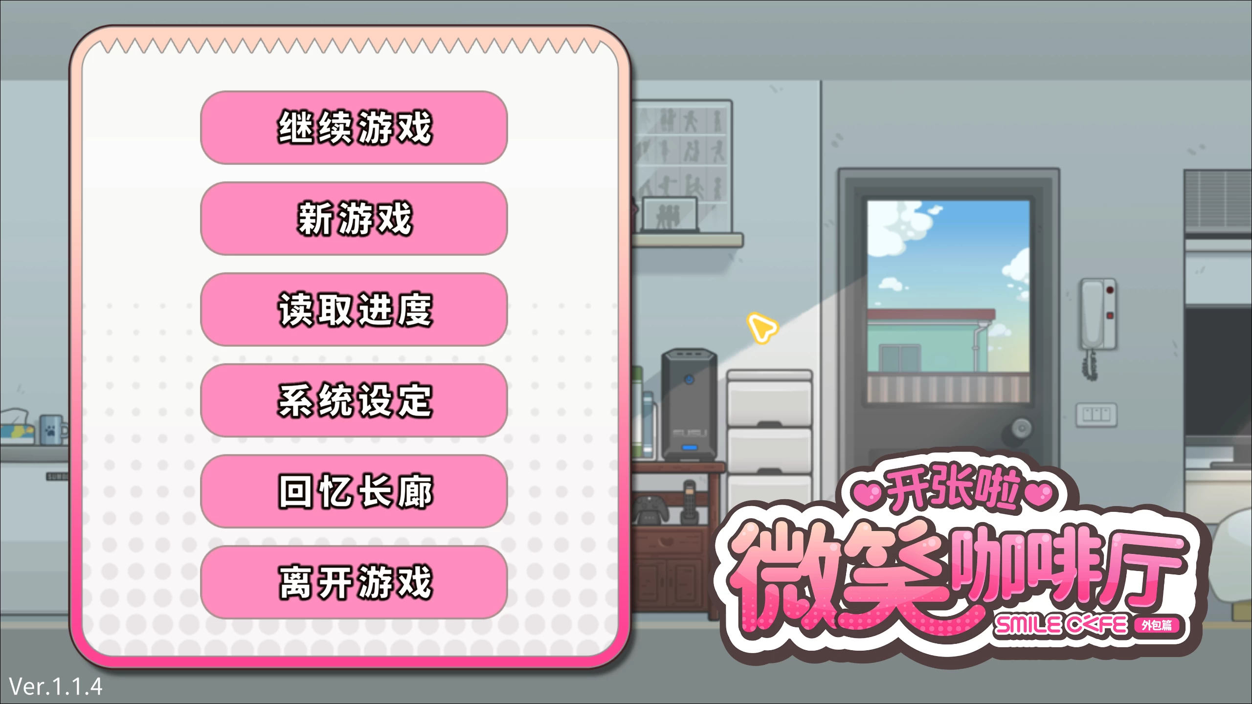【自购】开张啦 微笑咖啡厅1.1.4官中步兵版【PC+安卓模拟器+模拟调教SLG/精品沙盒+画廊全开】/Summer at Smile Café【8G】
