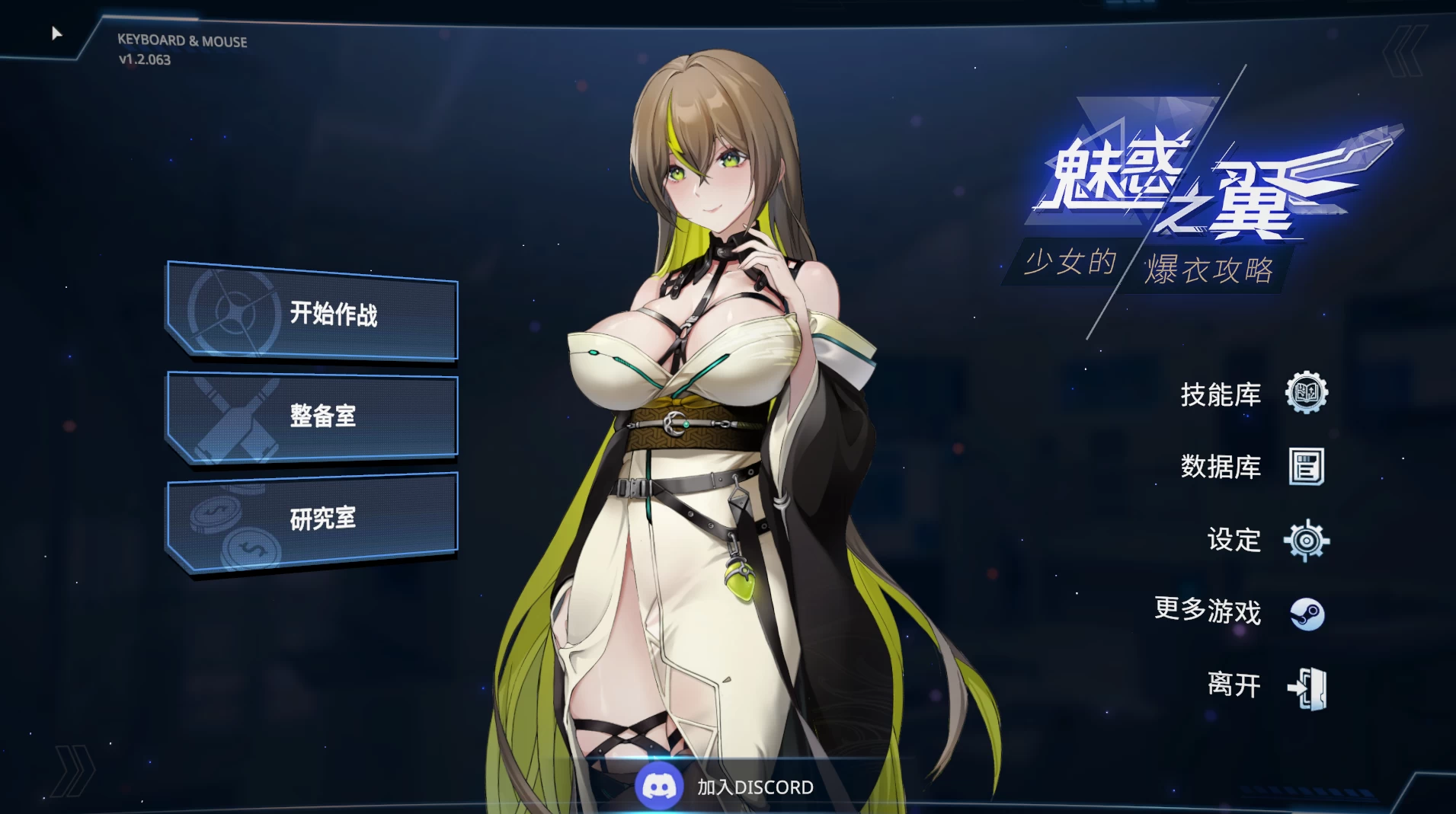 魅惑之翼:少女的爆衣攻略1.2.027+DLC官中步兵版【PC+肉鸽SLG/ACT+存档】/Wings of Seduction : Bust 'em out【3G】