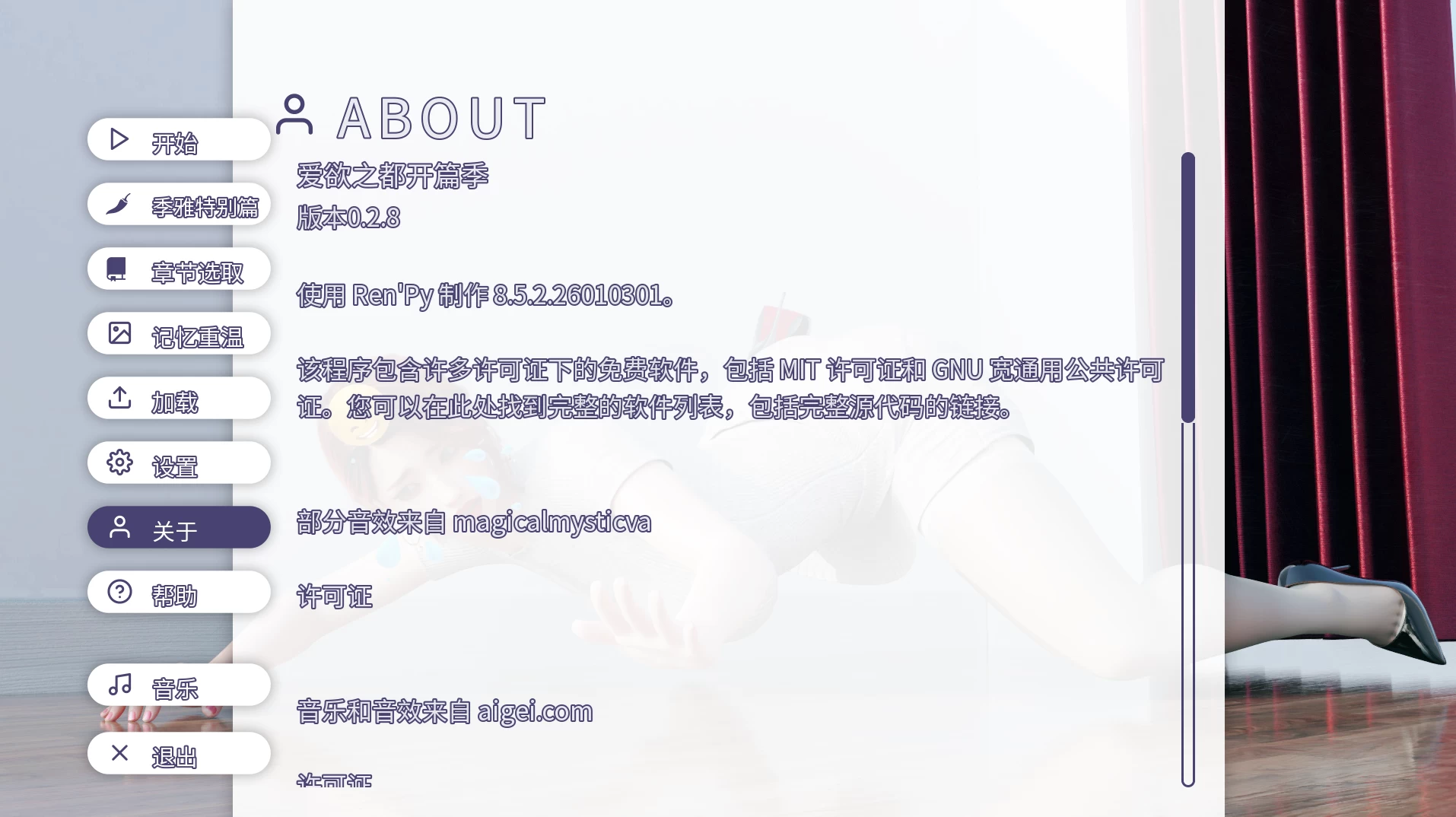 爱欲之都开篇季0.2.8官中步兵版【PC+安卓+亚洲神作SLG+画廊全开】/City Lights Love Bites Season 0【21.7G】