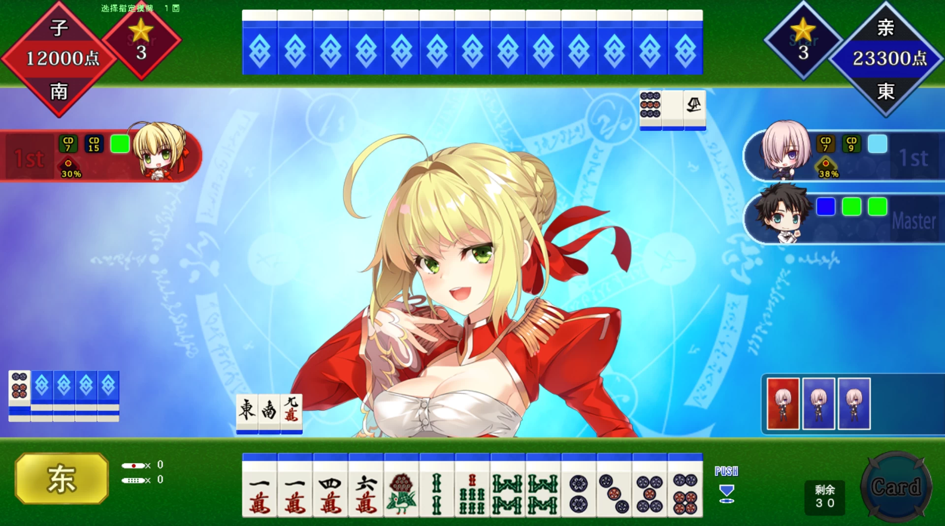 Grand Order麻雀合体版2.0.9精翻汉化版【PC+安卓模拟器+日系棋牌SLG/】/Grand Order【2.57G】
