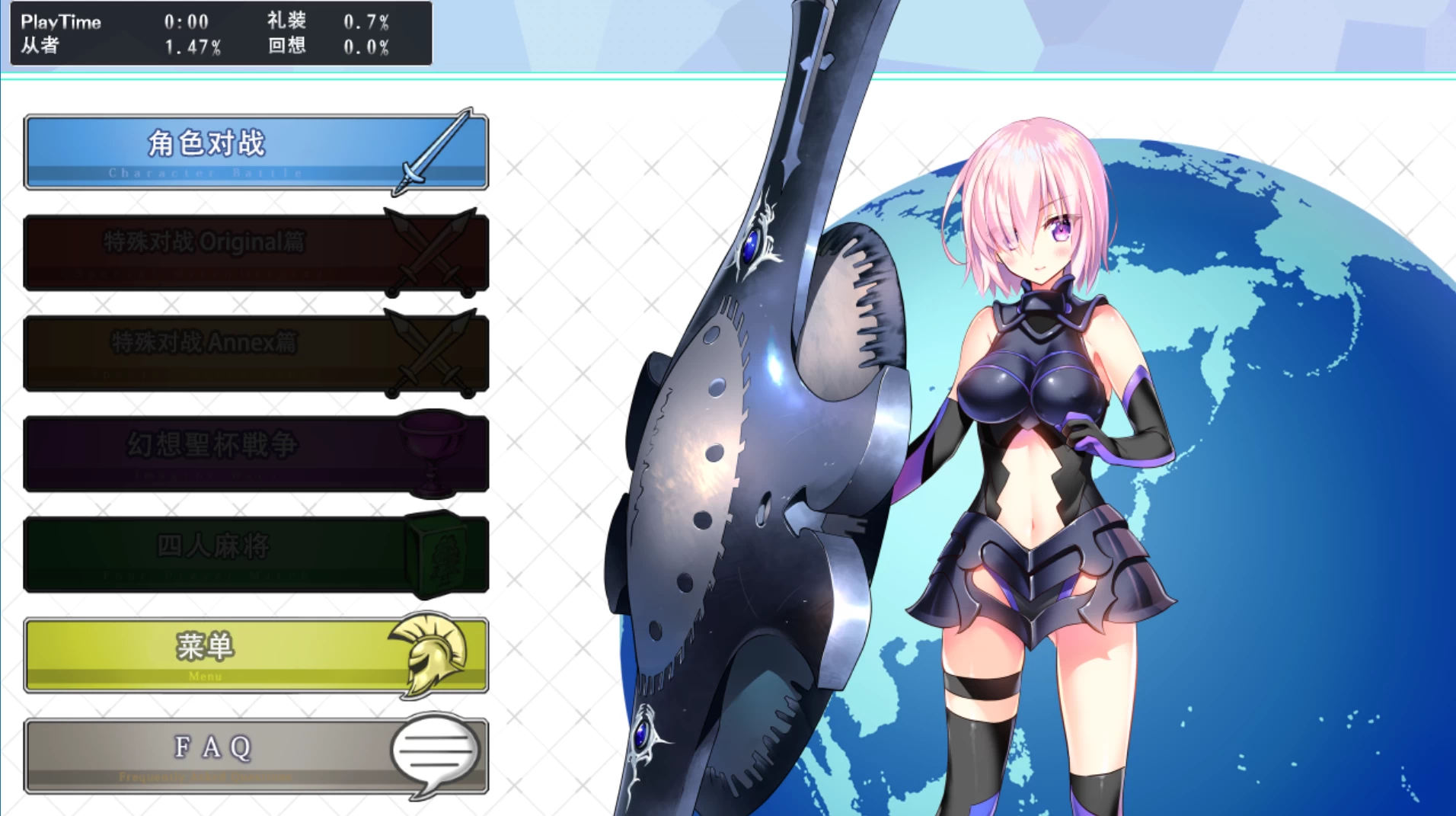 Grand Order麻雀合体版2.0.9精翻汉化版【PC+安卓模拟器+日系棋牌SLG/】/Grand Order【2.57G】