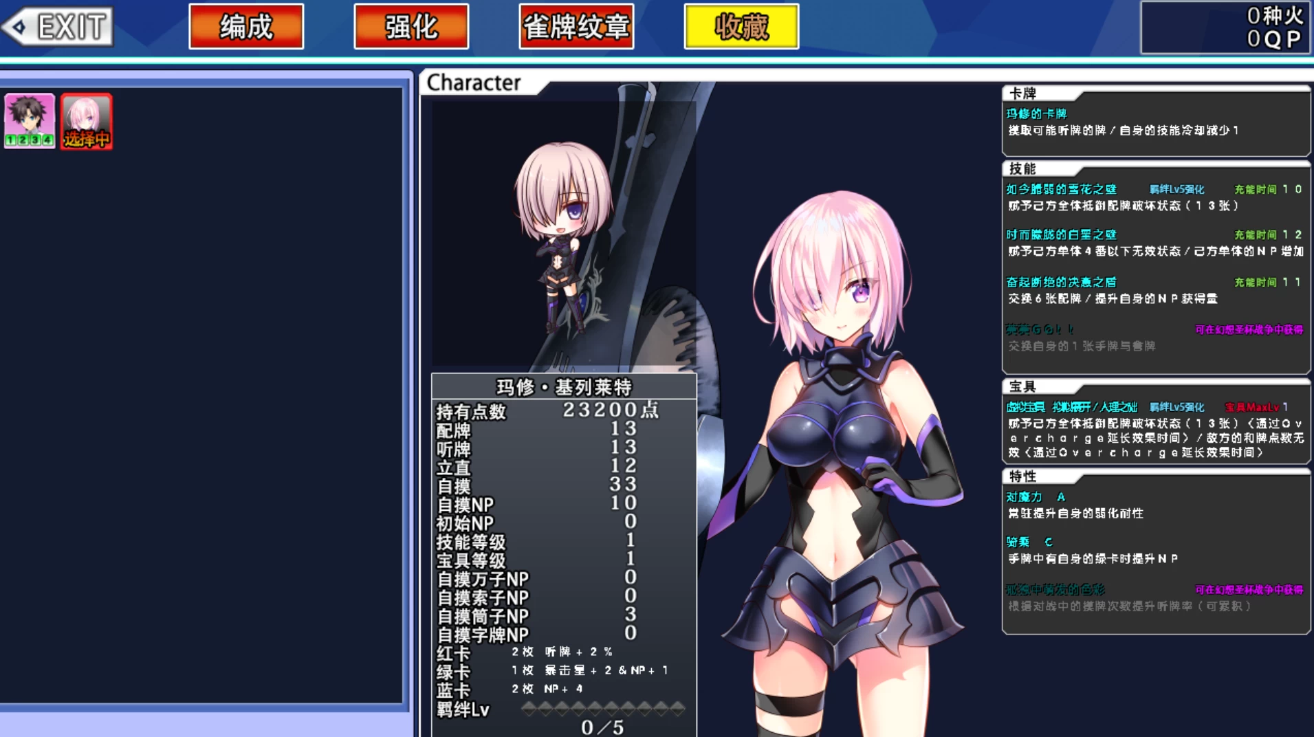 Grand Order麻雀合体版2.0.9精翻汉化版【PC+安卓模拟器+日系棋牌SLG/】/Grand Order【2.57G】