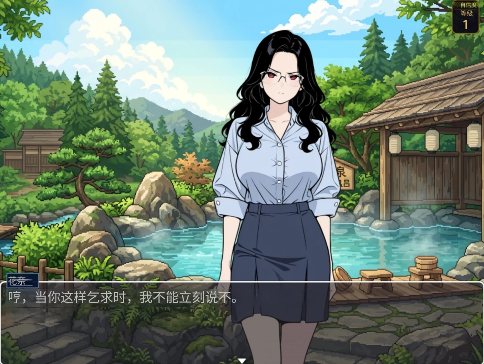 我的秘密暑假1.1.4官中步兵版【PC+安卓模拟器+日系RPG+存档】/My Secret Summer Vacation【2.15G】