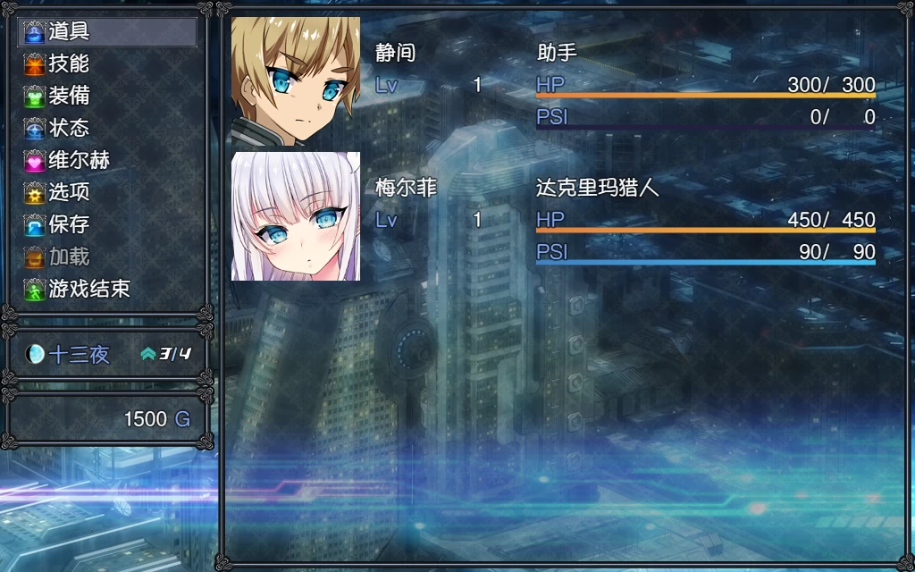 苍红界域2.00外挂精翻汉化版【PC+安卓模拟器+日系RPG/NTR】/MELFIAS【5.3G】
