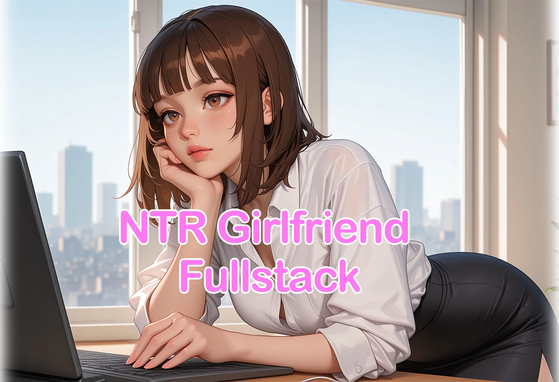 NTR女友全栈0.8.6官中赞助版【PC+安卓+日系SLG/NTR+画廊全开】/NTR Girlfriend Fullstack【2.3G】