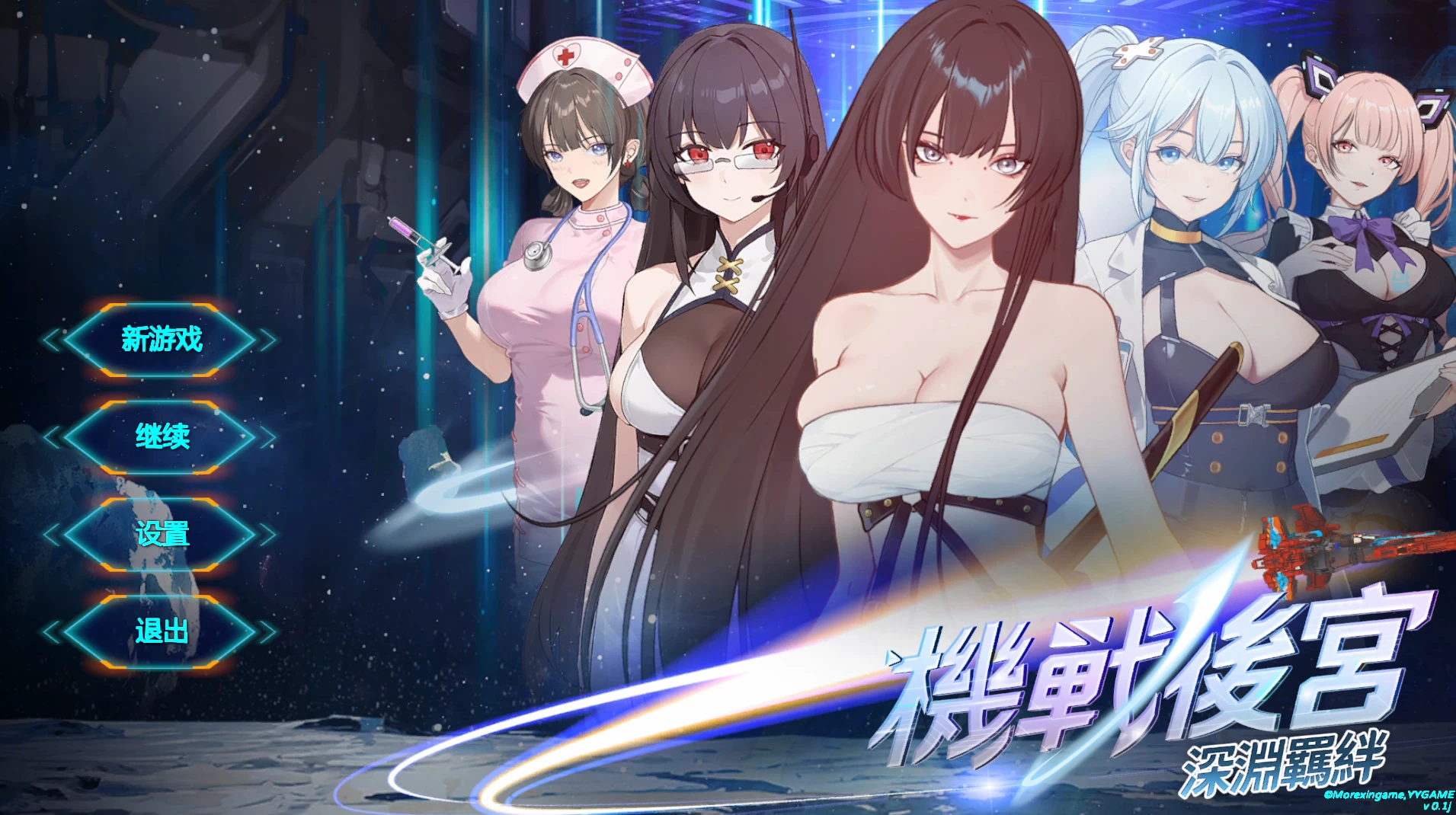 机战后宫：深渊羁绊0.1j官中步兵版【PC+安卓模拟器+亚洲飞行ACT/互动调教】/Fighter Harem【3.54G】