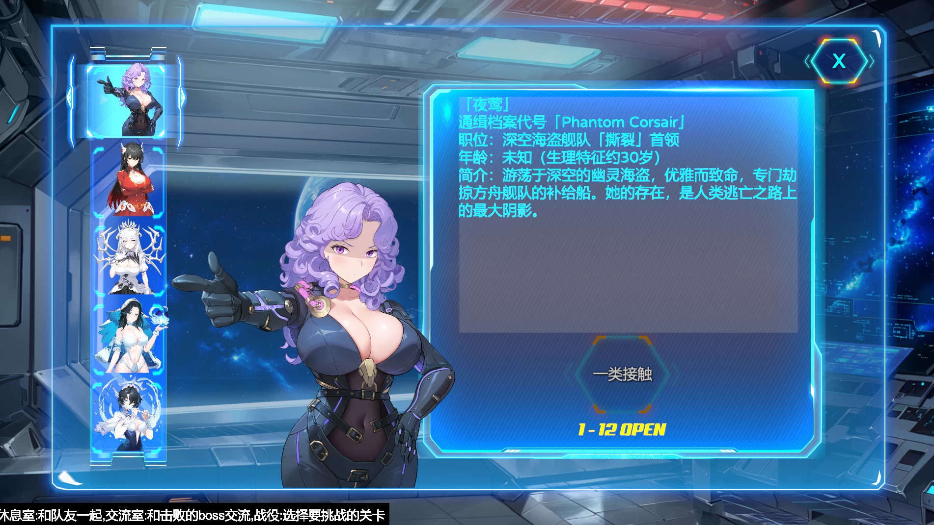 机战后宫 ~ 深渊羁绊0.1j官中步兵版【PC+安卓模拟器+亚洲飞行ACT/互动调教】/Fighter Harem【3.54G】