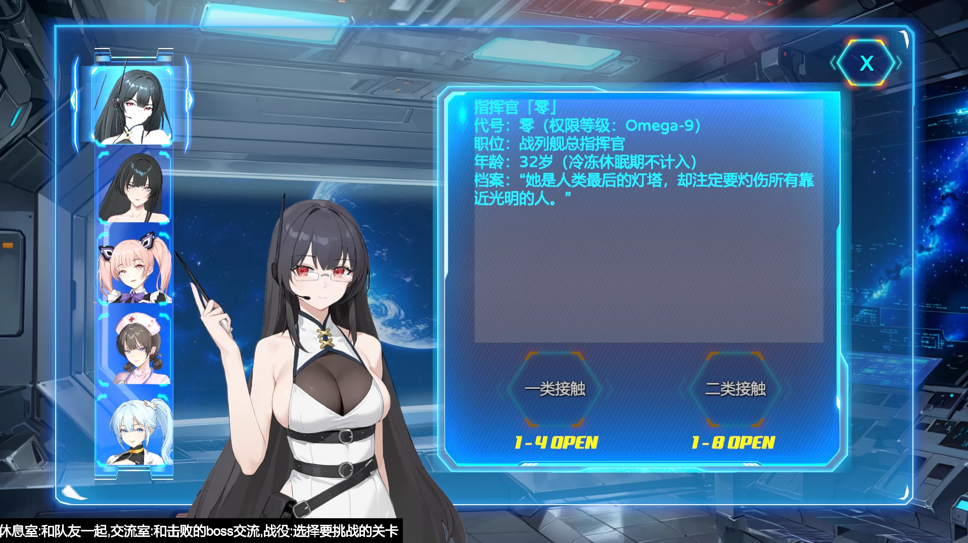 机战后宫 ~ 深渊羁绊0.1j官中步兵版【PC+安卓模拟器+亚洲飞行ACT/互动调教】/Fighter Harem【3.54G】
