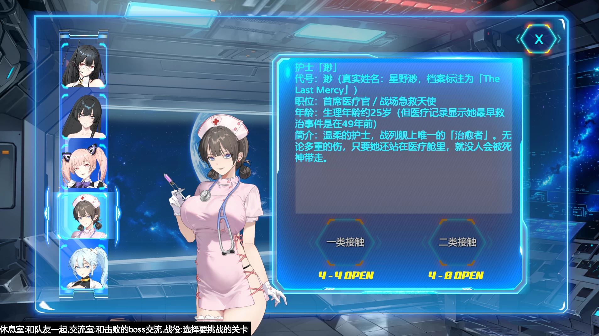 机战后宫 ~ 深渊羁绊0.1j官中步兵版【PC+安卓模拟器+亚洲飞行ACT/互动调教】/Fighter Harem【3.54G】