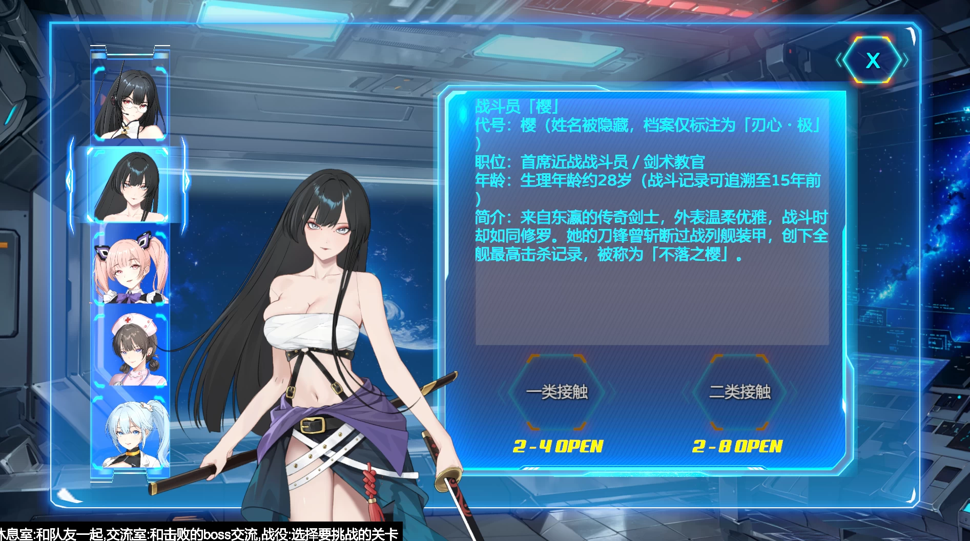 机战后宫 ~ 深渊羁绊0.1j官中步兵版【PC+安卓模拟器+亚洲飞行ACT/互动调教】/Fighter Harem【3.54G】