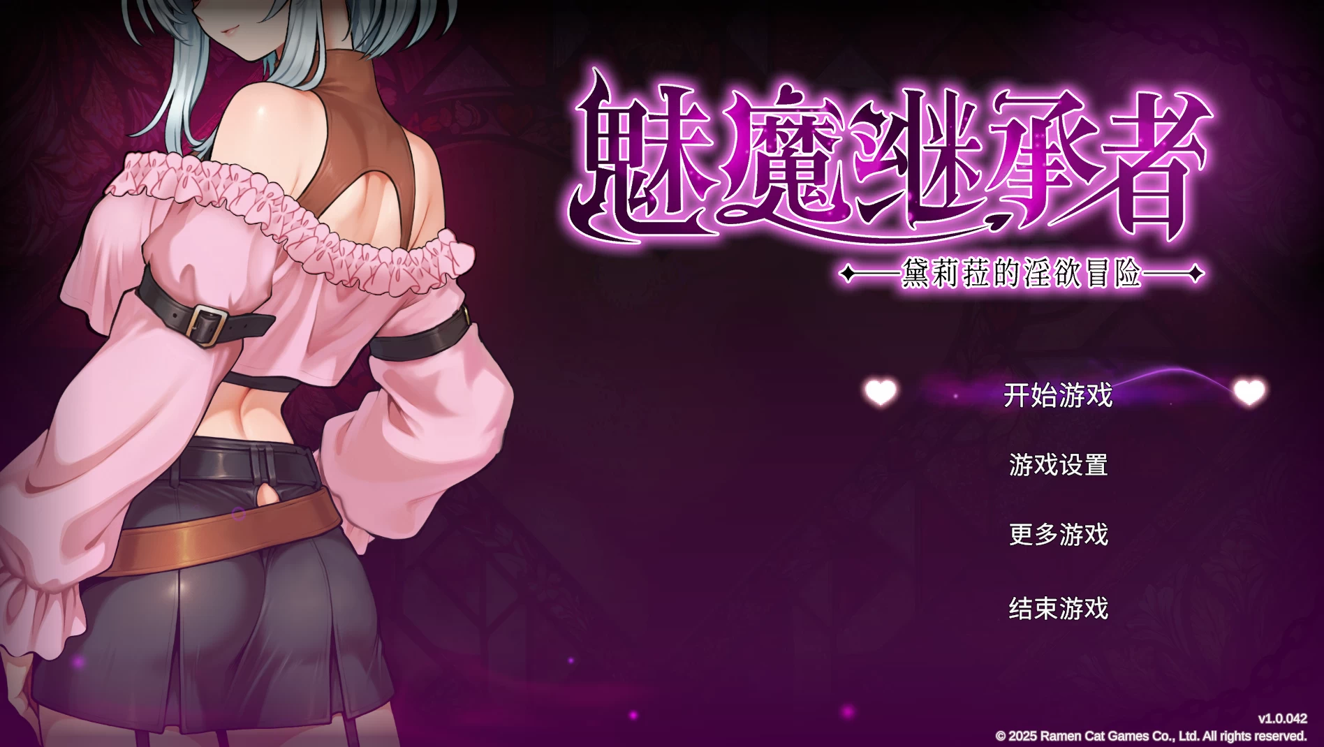 【自购】魅魔继承者:黛莉菈的冒险1.0.042官中步兵版【PC+安卓模拟器+横版动作ACT/像素风/类恶魔城/战败H+全CG存档】/Succubus Successor Delilah's Juicy Journey【4.2G】