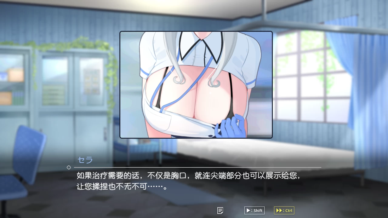 天使早泄治疗诊所1.0外挂精翻正式版【PC+安卓模拟器+互动调教SLG】/天使の早漏治療クリニック【2.46G】