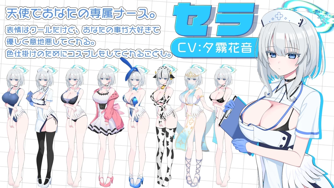 天使早泄治疗诊所1.0外挂精翻正式版【PC+安卓模拟器+互动调教SLG】/天使の早漏治療クリニック【2.46G】