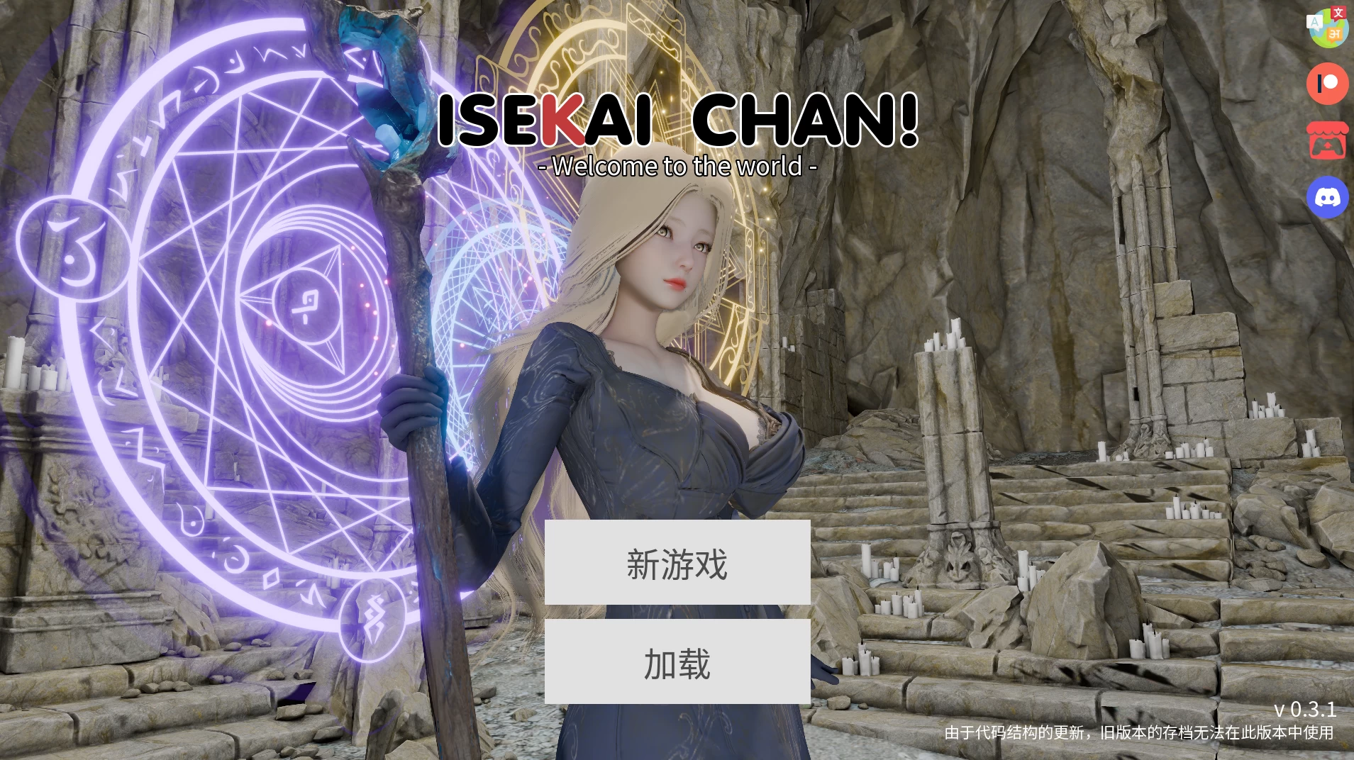 异世界酱0.3.1官中步兵版【PC+安卓+亚洲SLG/动态沙盒/后宫/特工17风格】/ISEKAI CHAN!【2.94G】
