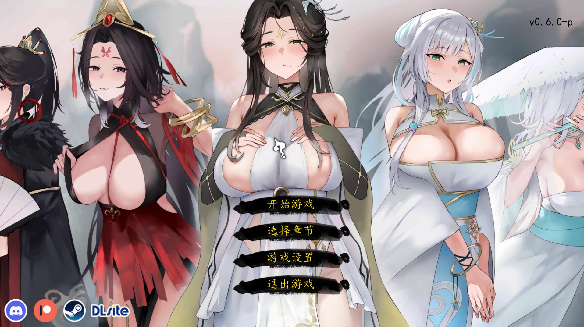 九界之上0.6.0官中步兵版【PC+安卓模拟器+修仙调教SLG/古风/NTR】/Above The Immortality Realm【1.1G】