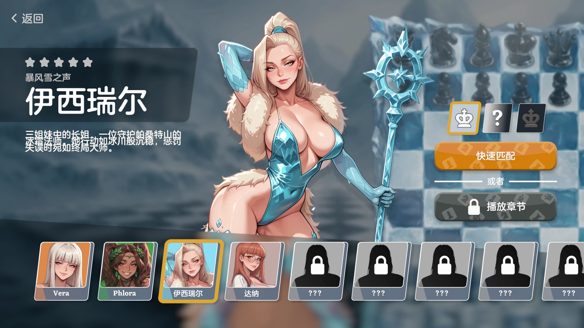 将死0.5.0b外挂精翻汉化版【PC+安卓模拟器+美女象棋SLG】/Check-Mate【1.73G】