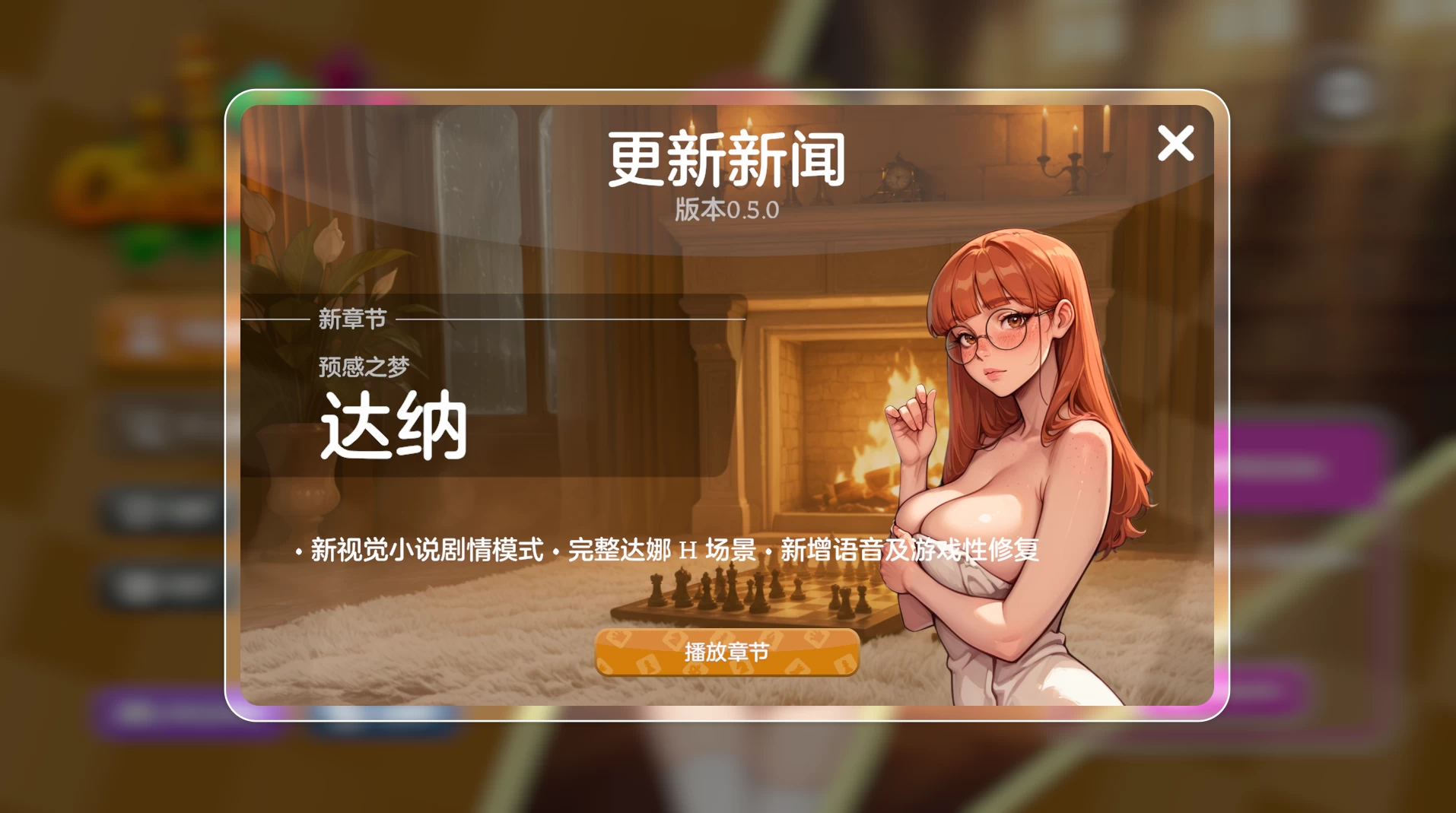 将死0.5.0b外挂精翻汉化版【PC+安卓模拟器+美女象棋SLG】/Check-Mate【1.73G】